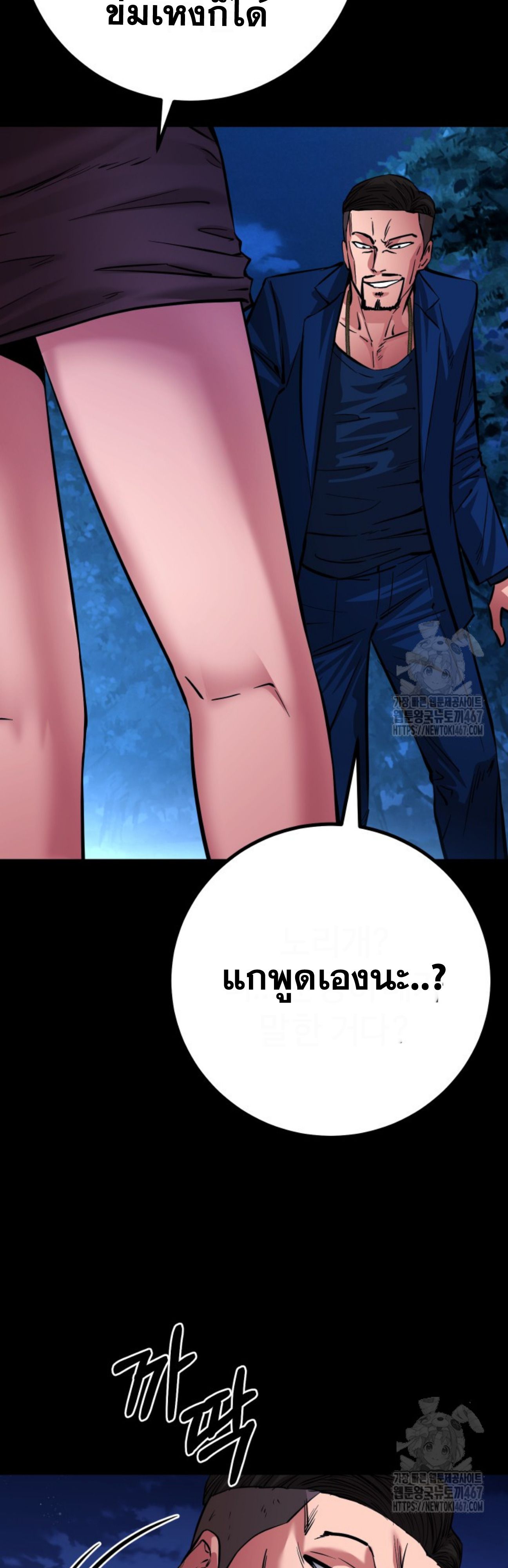Blade of Retribution ตอนที่ 57 47