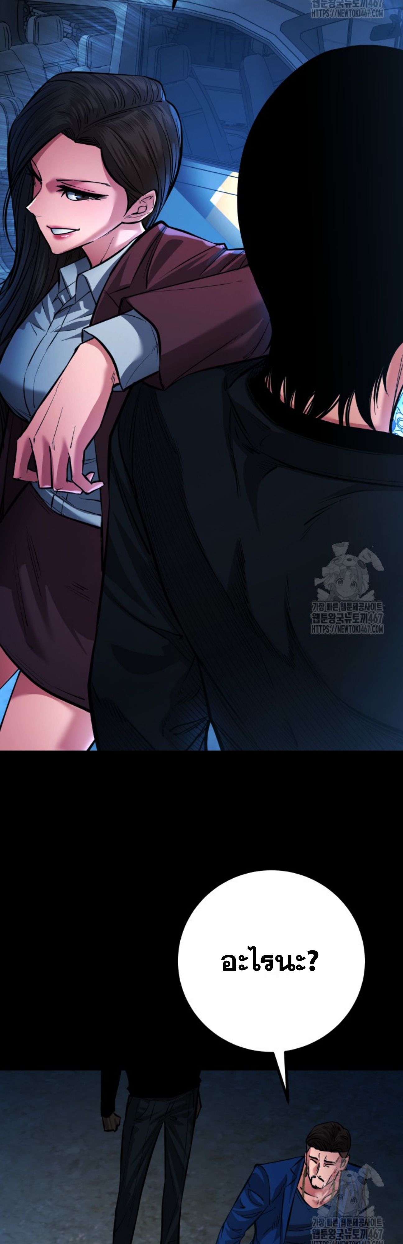 Blade of Retribution ตอนที่ 57 43