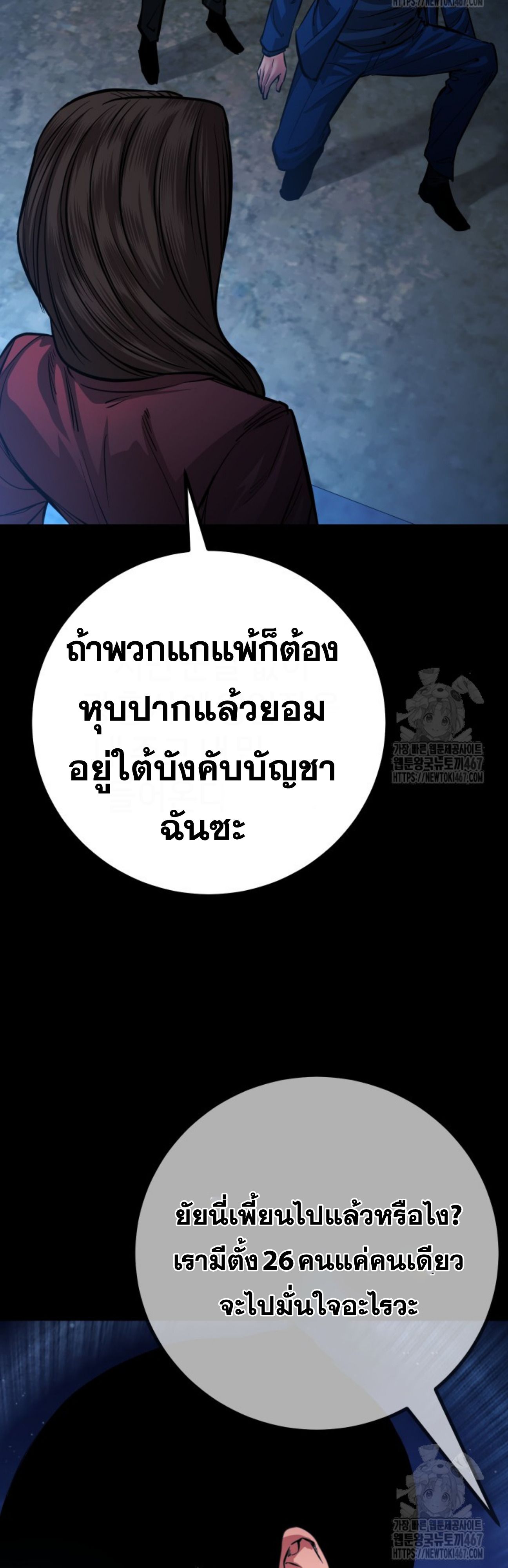 Blade of Retribution ตอนที่ 57 44