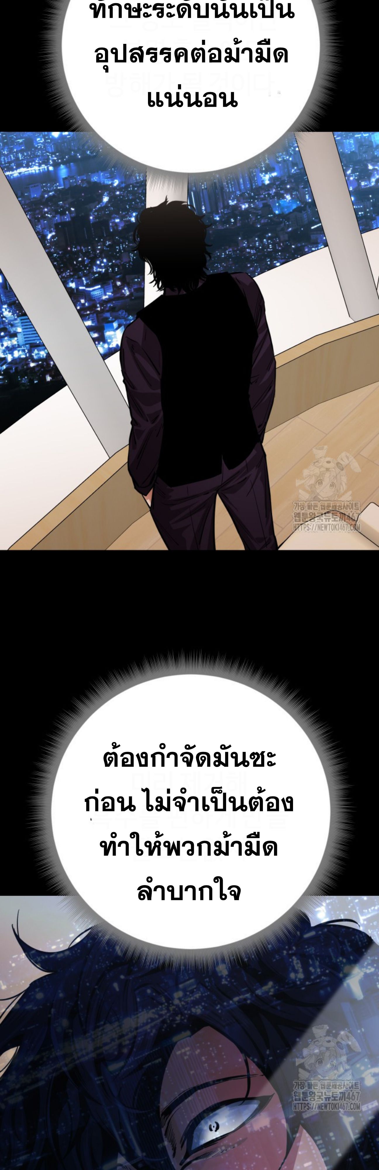 Blade of Retribution ตอนที่ 57 60