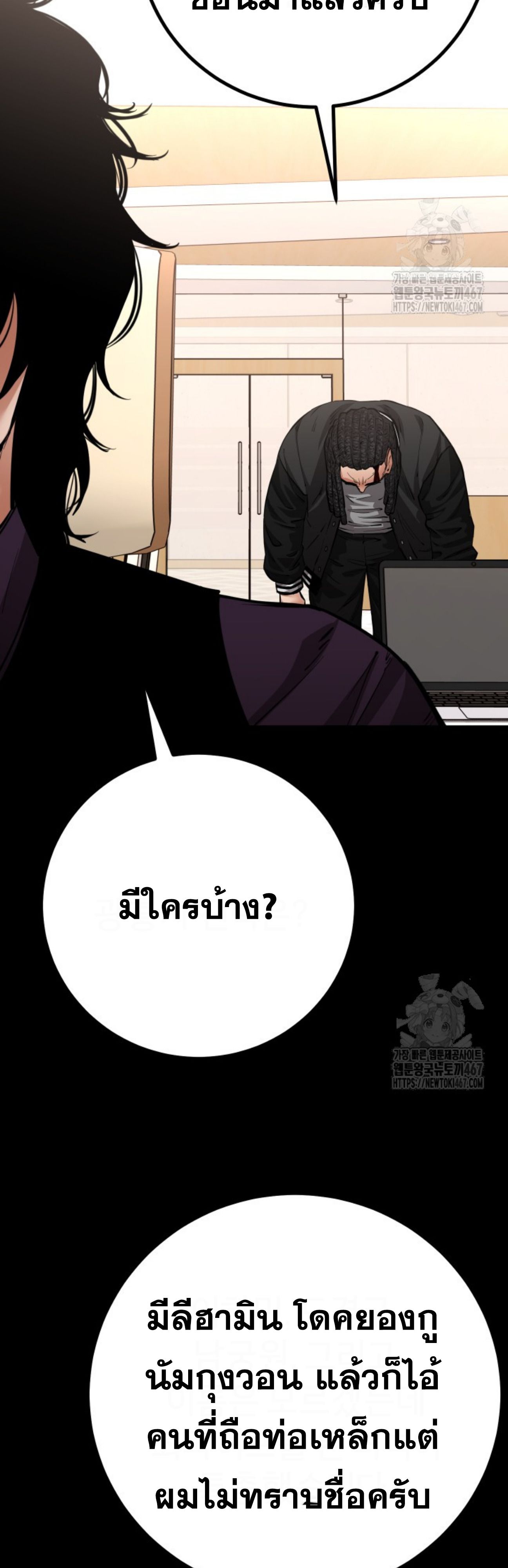 Blade of Retribution ตอนที่ 57 55