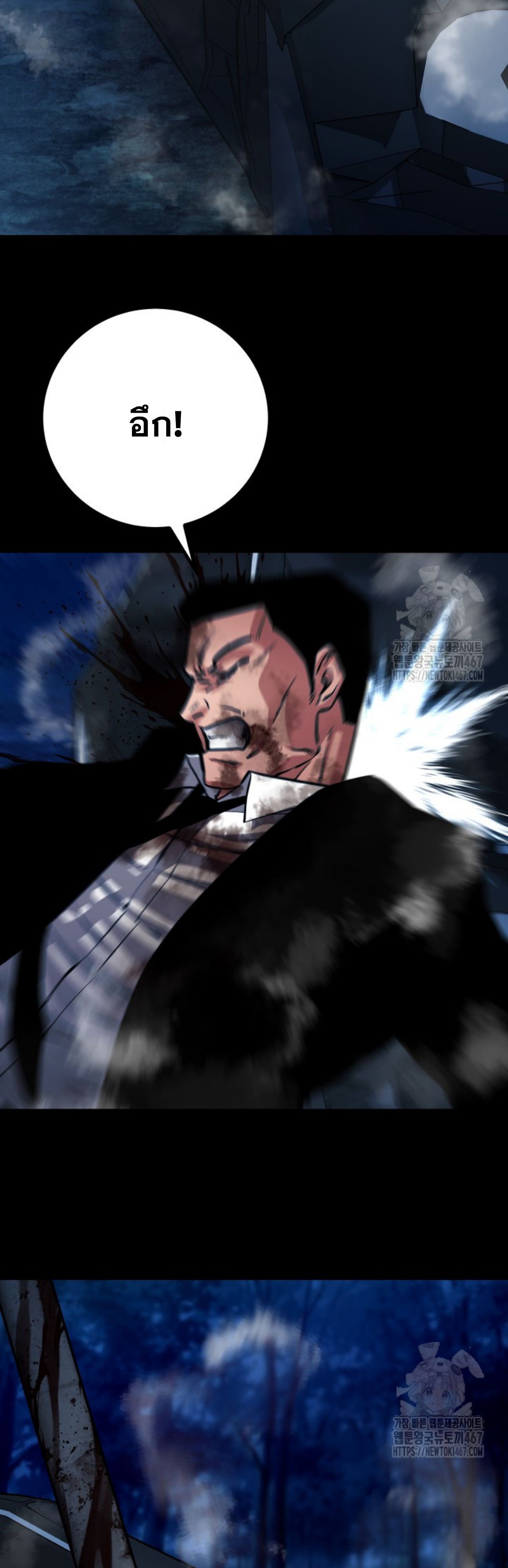 Blade of Retribution ตอนที่ 57 62