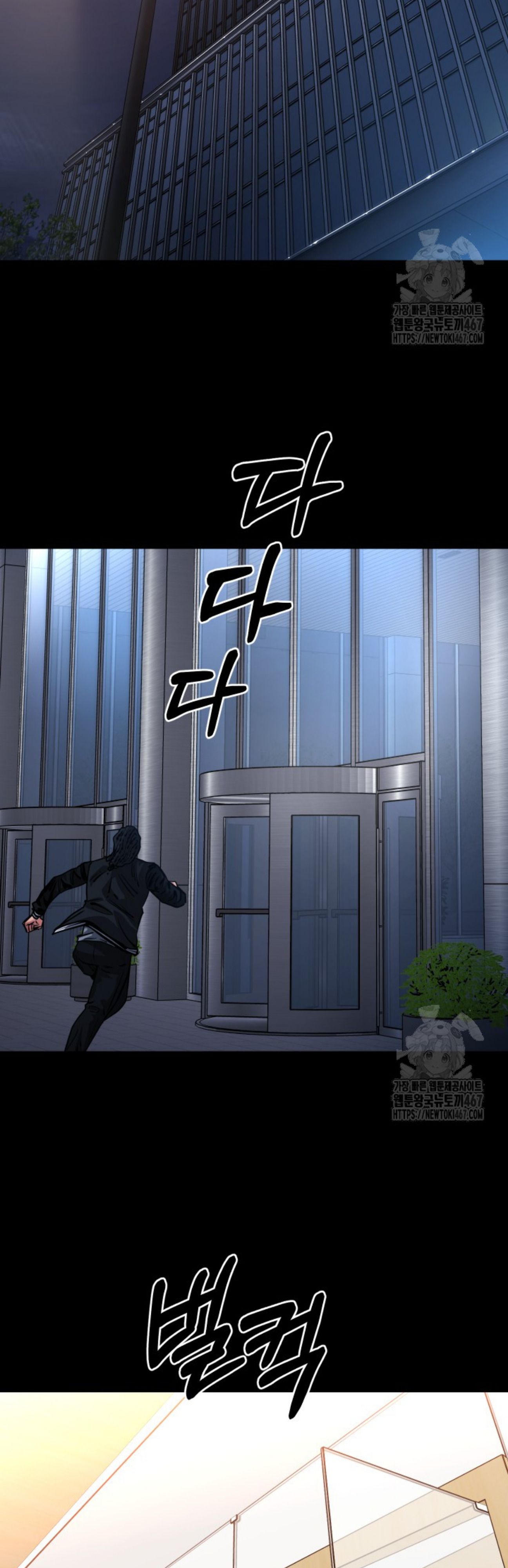 Blade of Retribution ตอนที่ 57 53