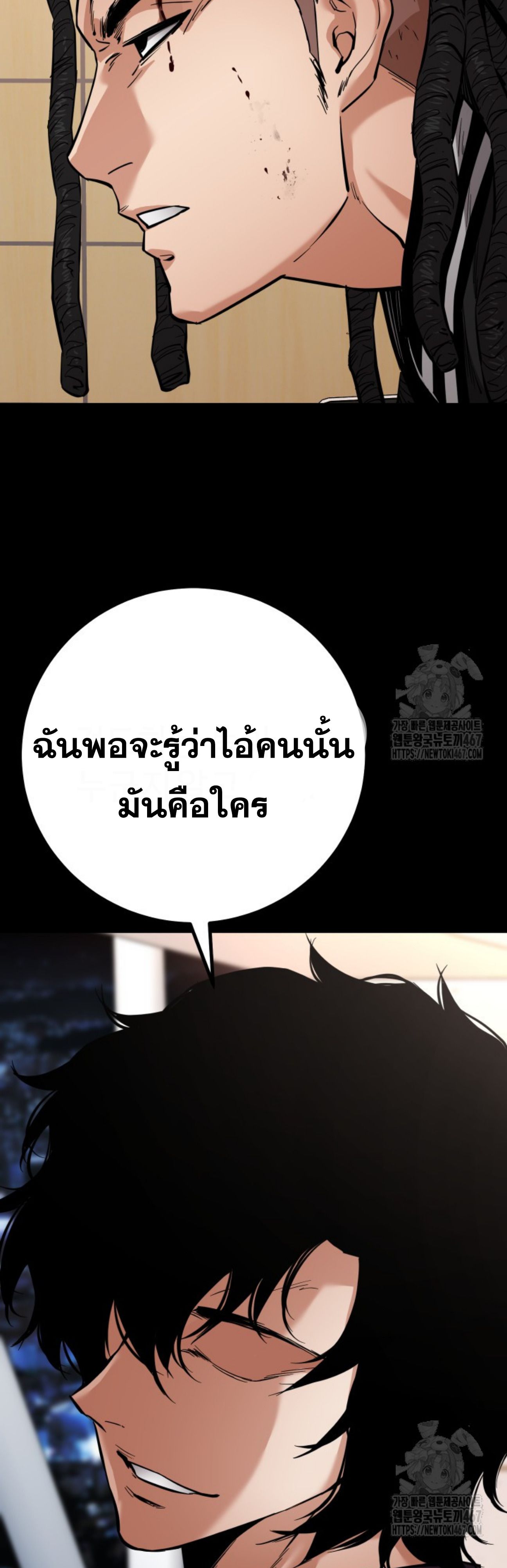 Blade of Retribution ตอนที่ 57 57