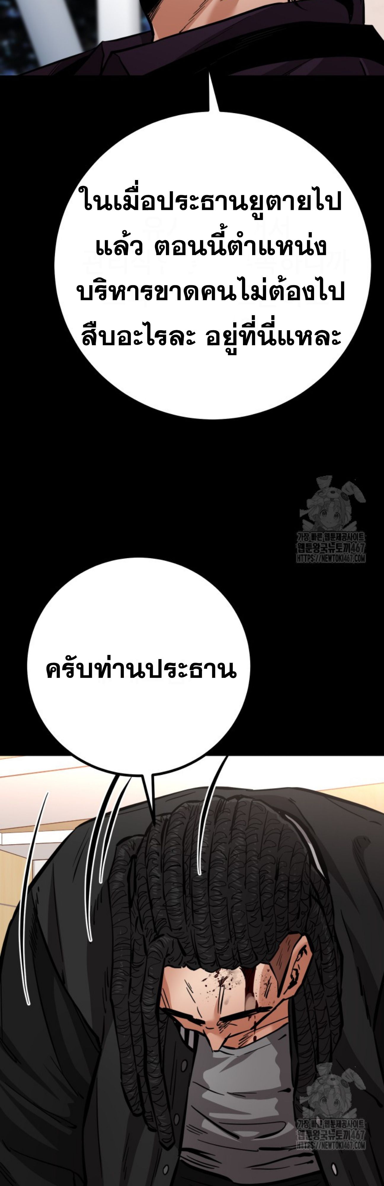 Blade of Retribution ตอนที่ 57 58