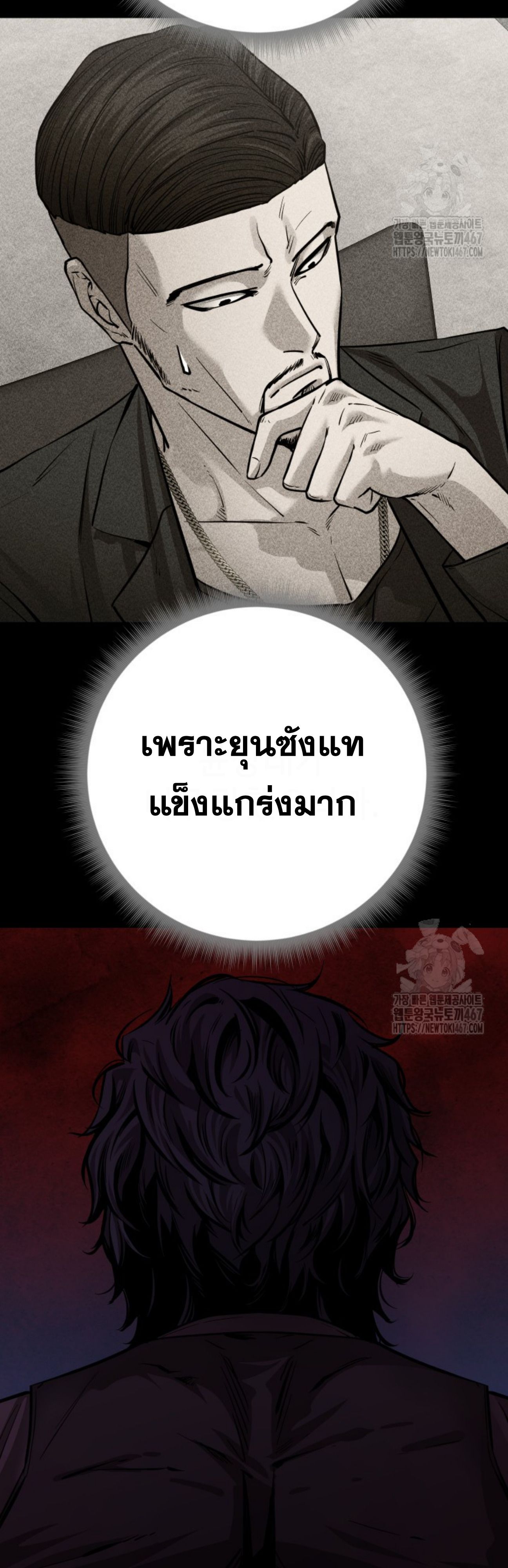 Blade of Retribution ตอนที่ 57 70