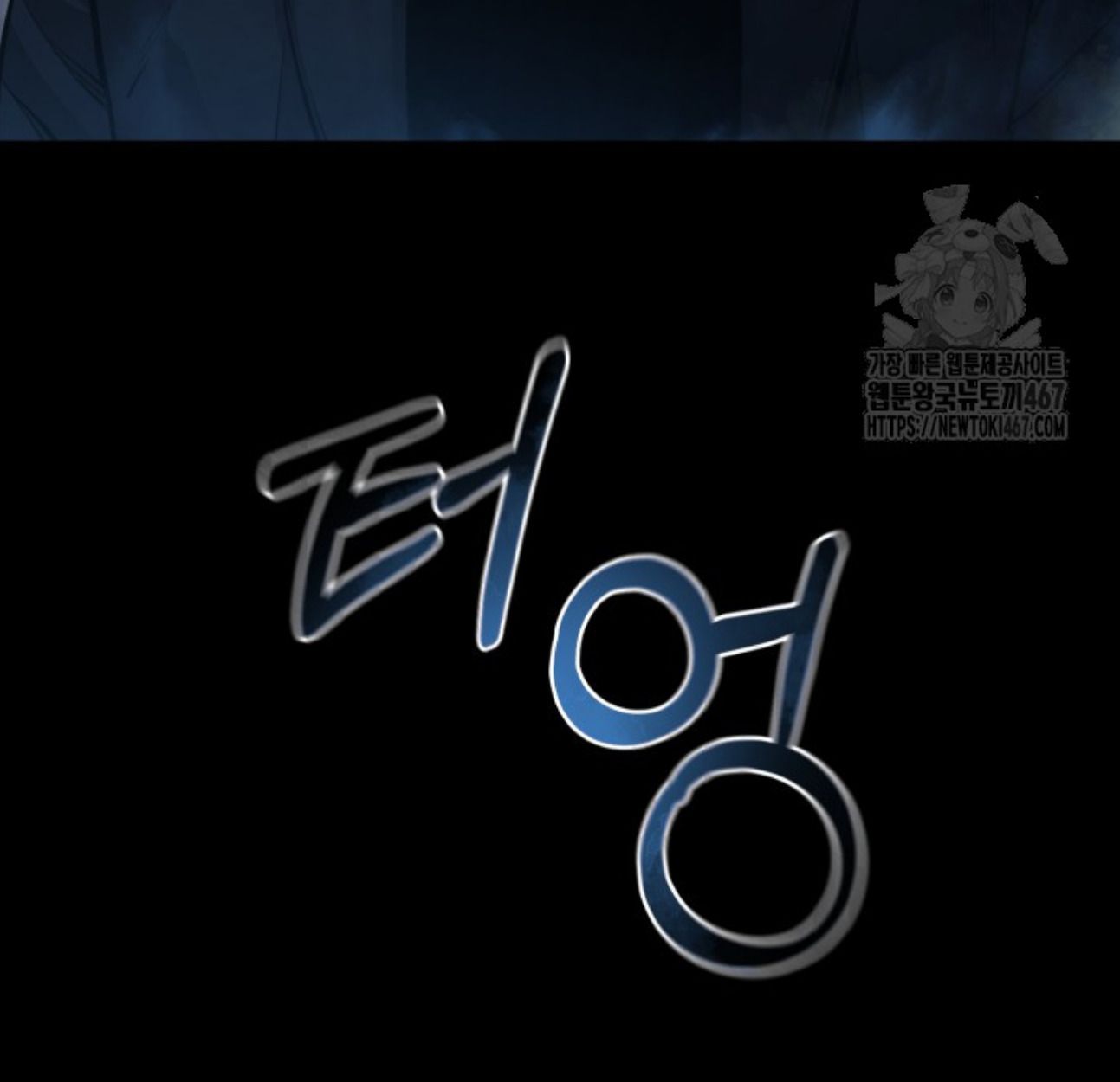 Blade of Retribution ตอนที่ 57 74
