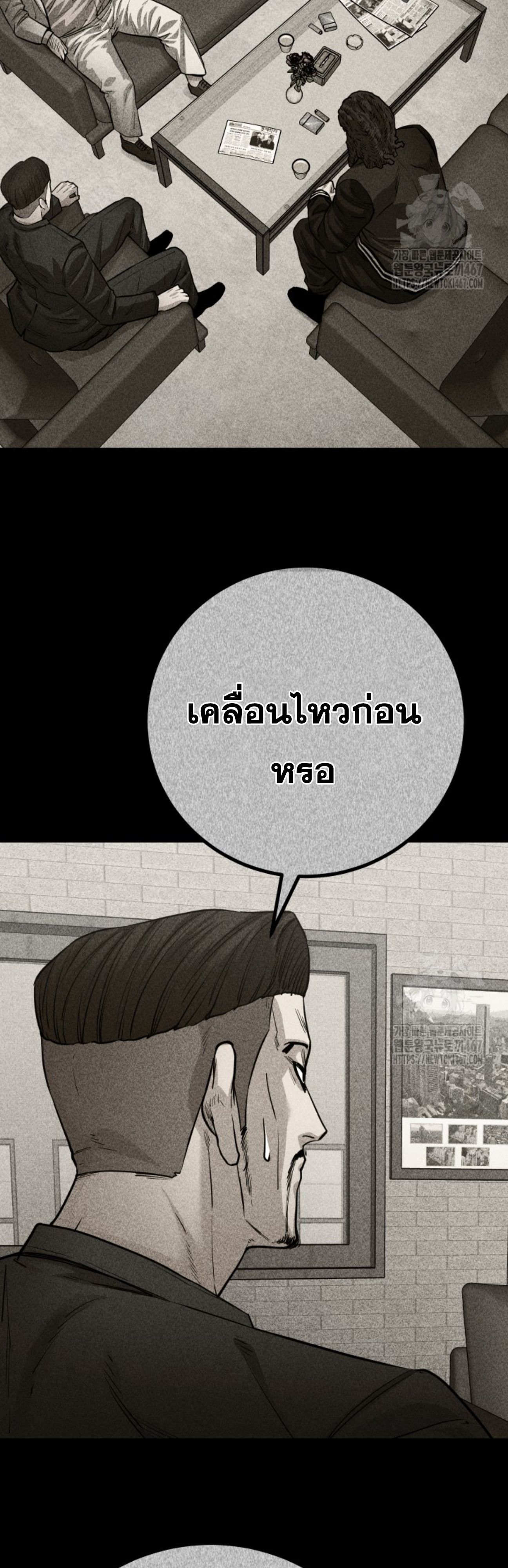 Blade of Retribution ตอนที่ 57 68