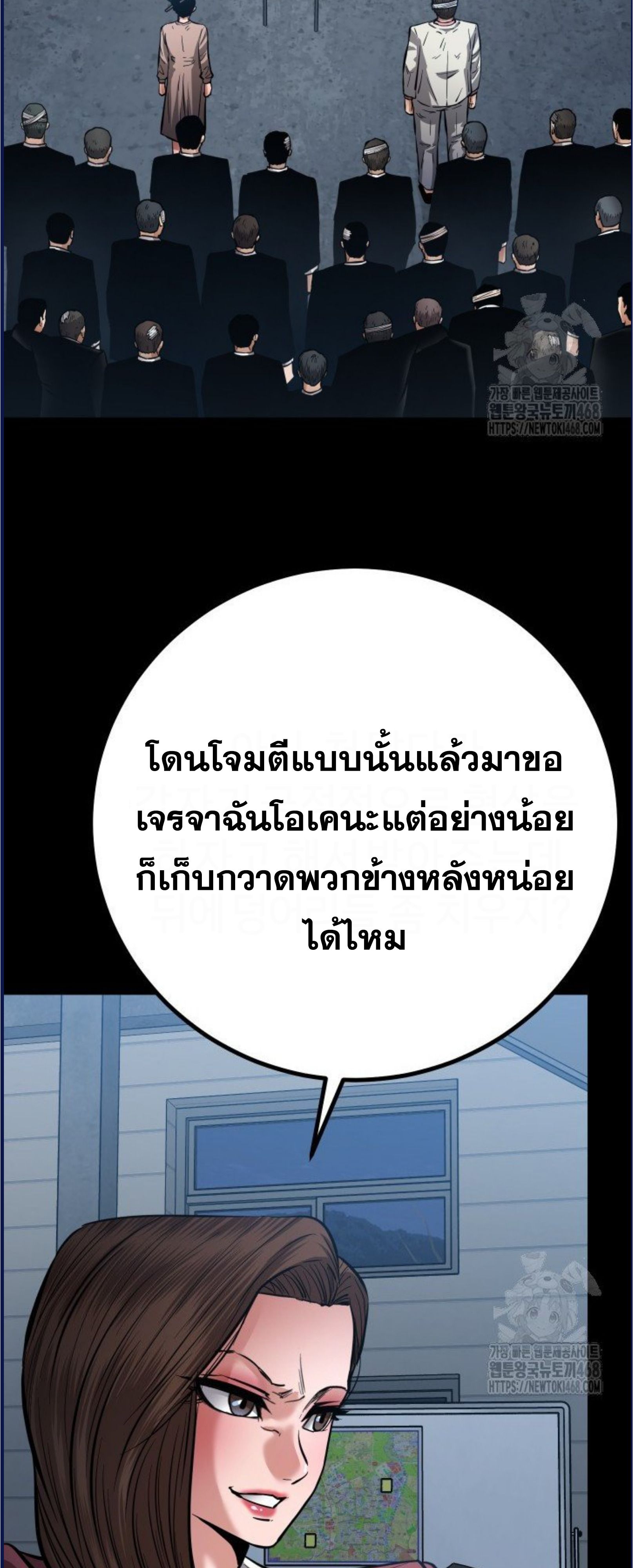 Blade of Retribution ตอนที่ 58 3