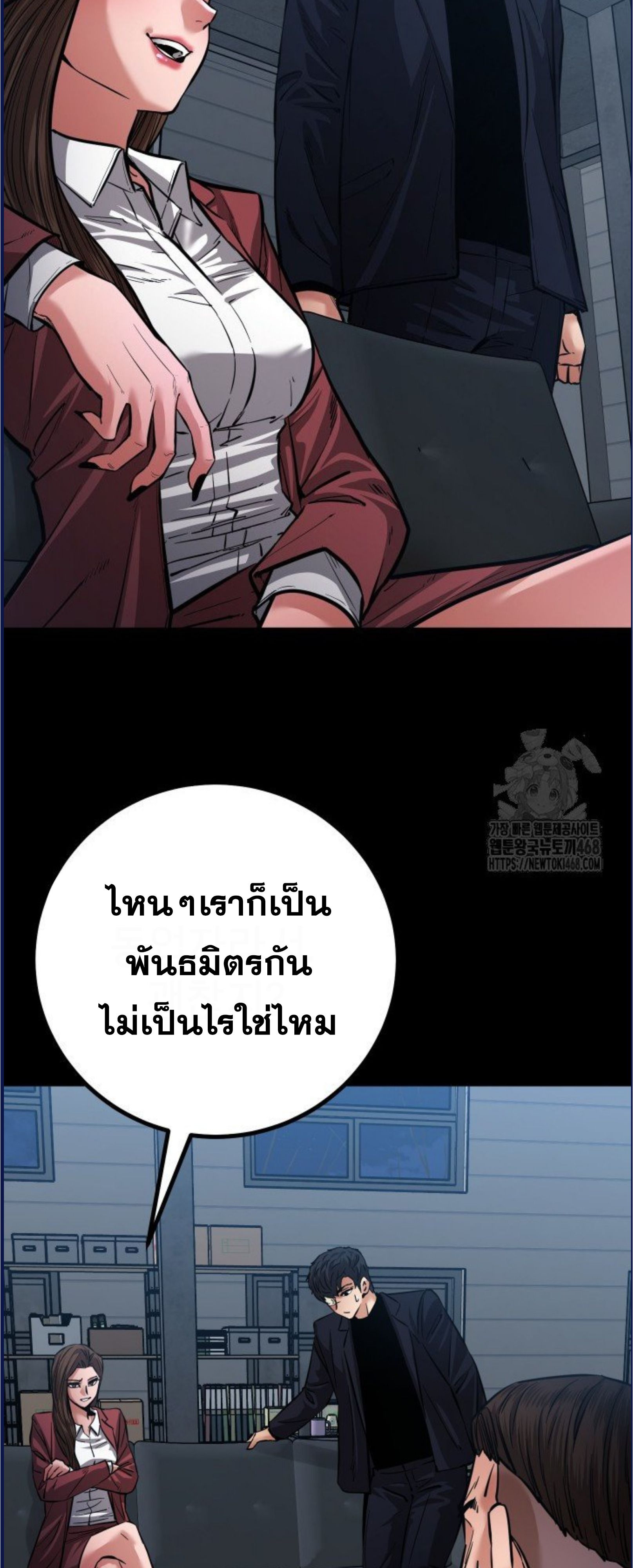 Blade of Retribution ตอนที่ 58 7