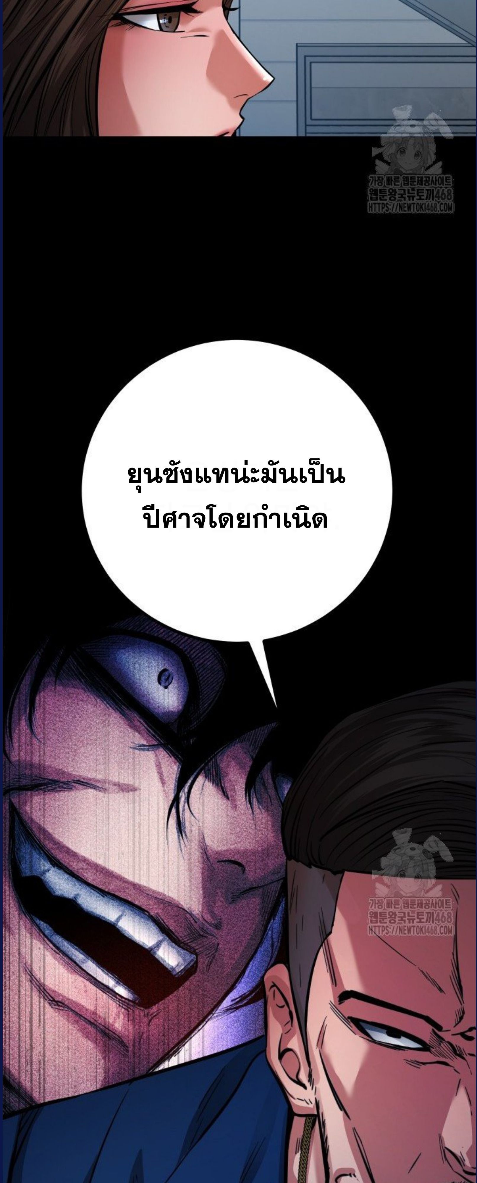 Blade of Retribution ตอนที่ 58 14