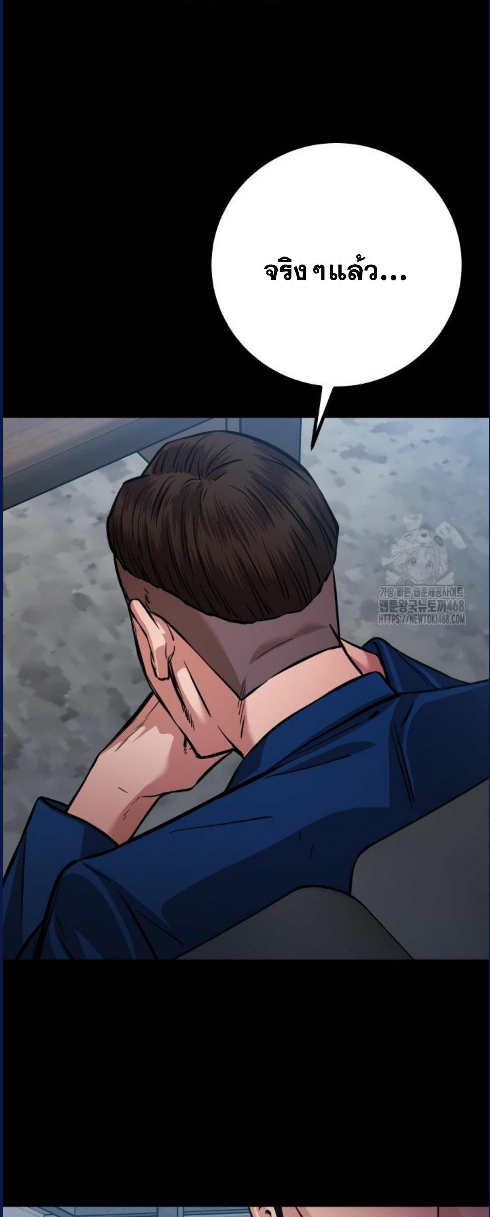 Blade of Retribution ตอนที่ 58 10