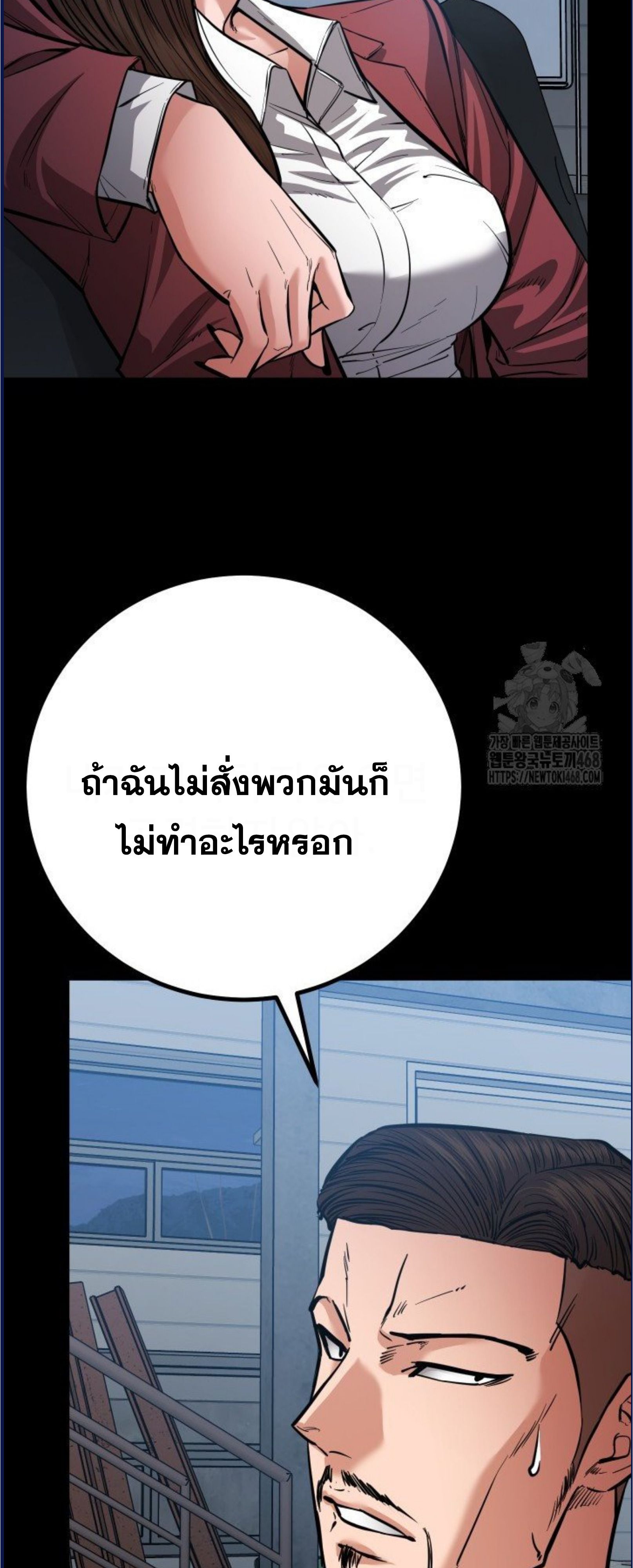 Blade of Retribution ตอนที่ 58 4