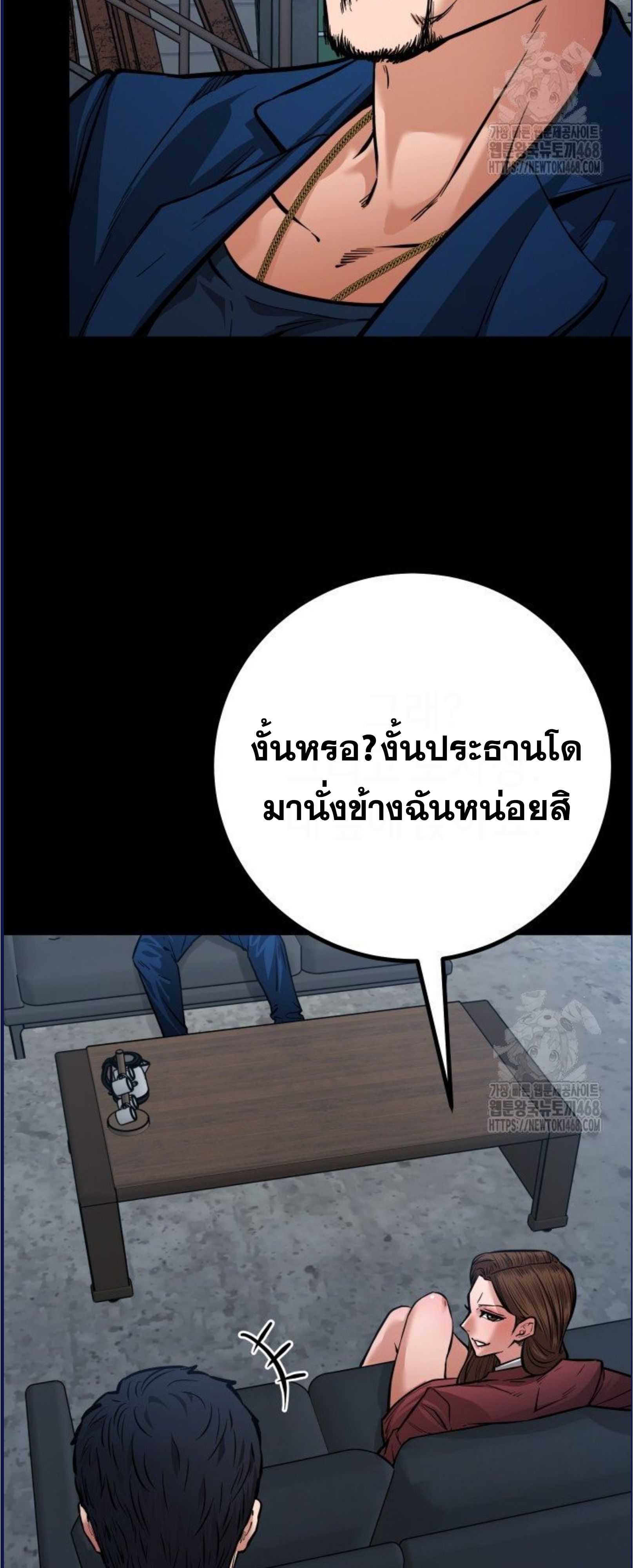 Blade of Retribution ตอนที่ 58 5