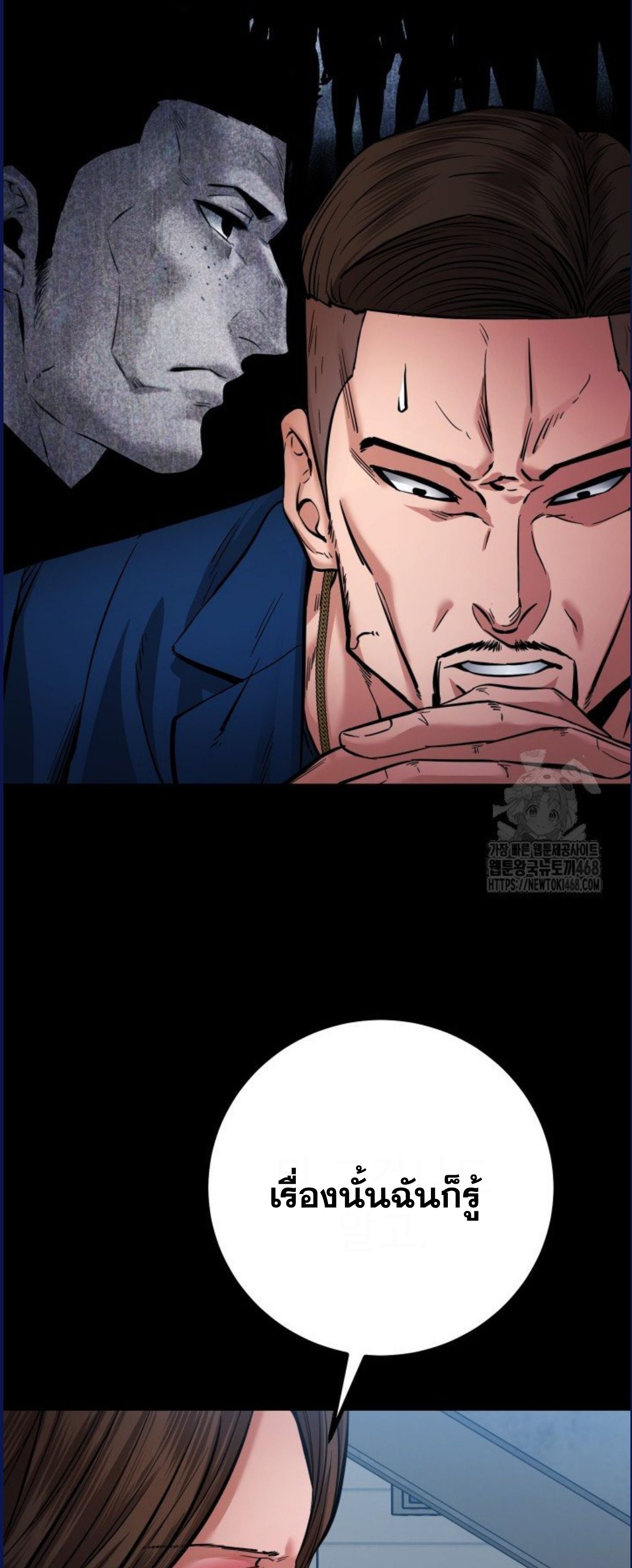 Blade of Retribution ตอนที่ 58 13