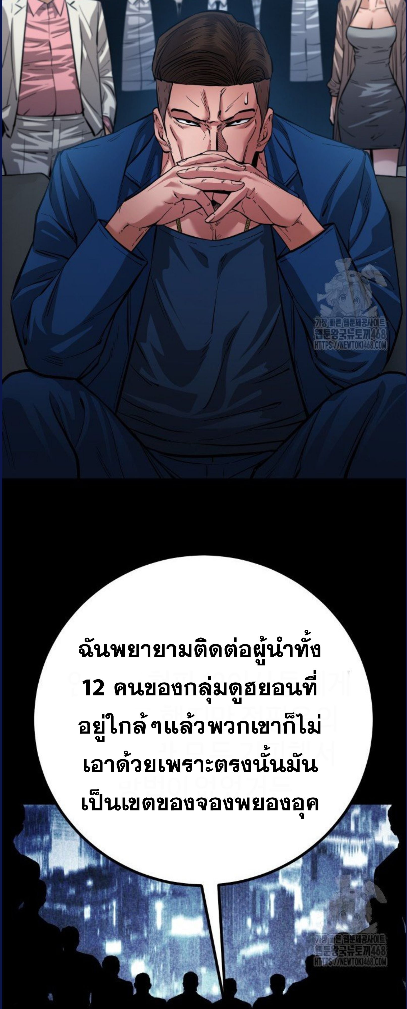 Blade of Retribution ตอนที่ 58 12