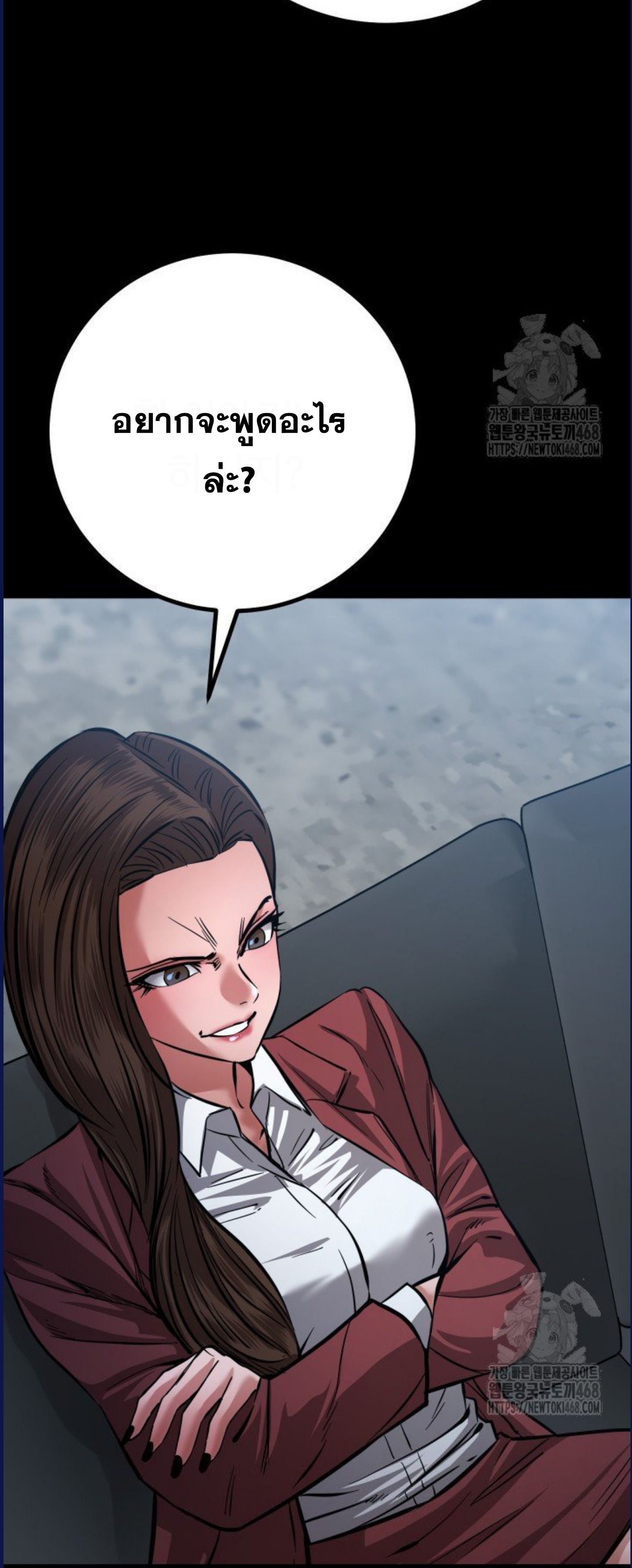 Blade of Retribution ตอนที่ 58 9