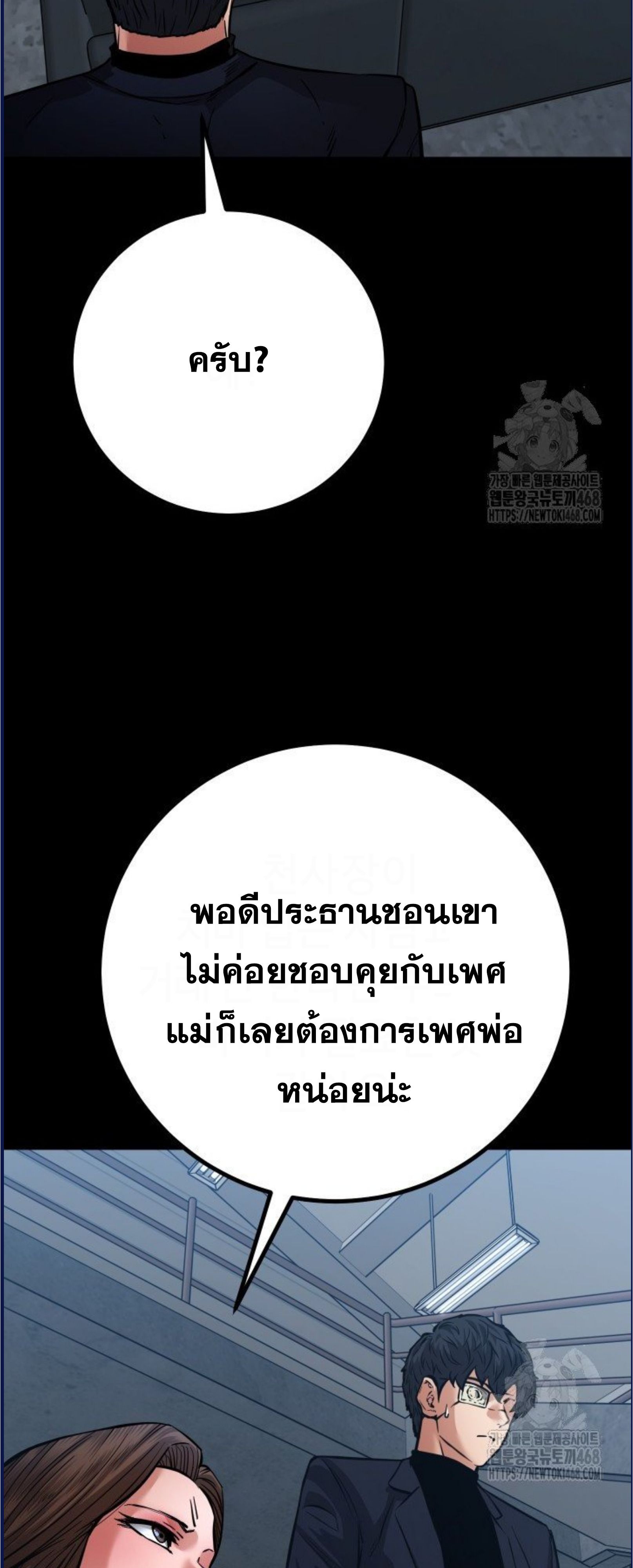 Blade of Retribution ตอนที่ 58 6