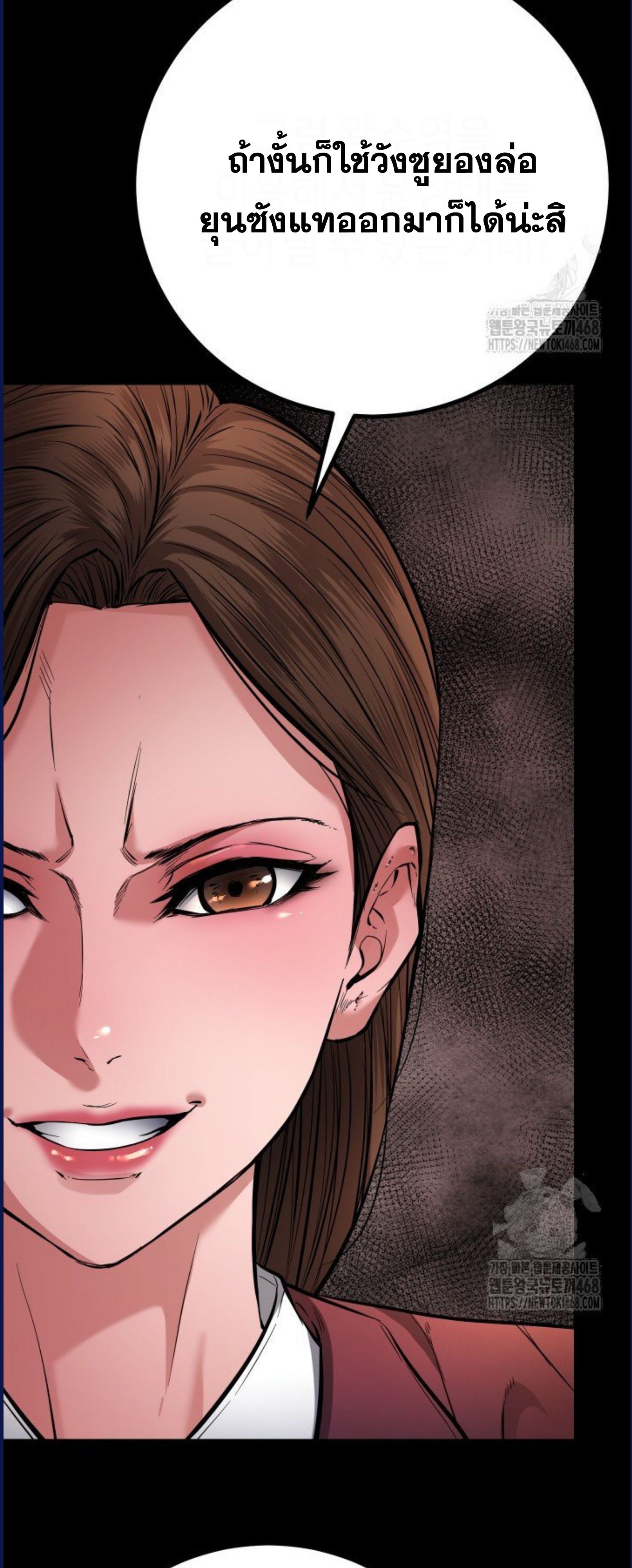 Blade of Retribution ตอนที่ 58 29