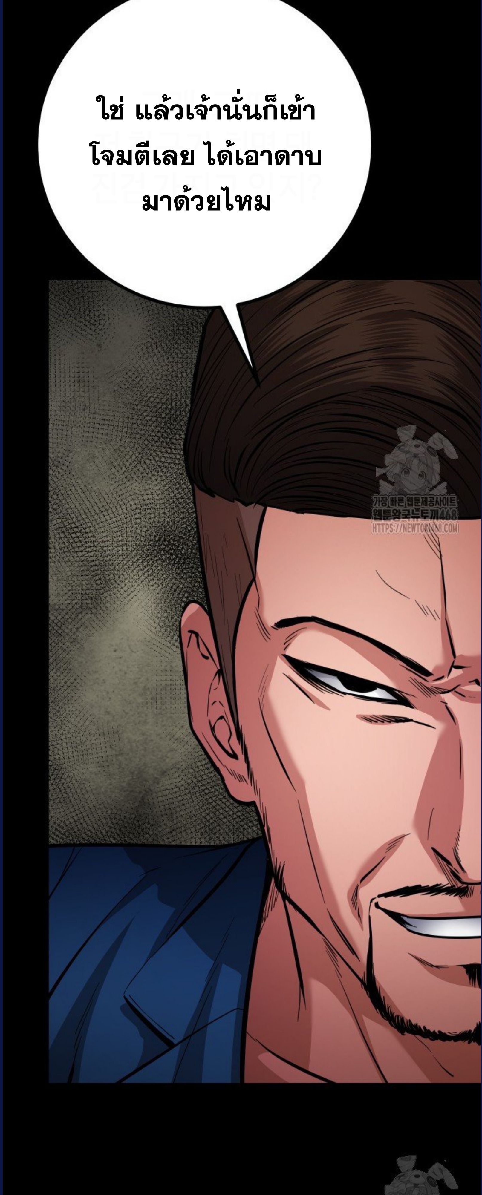 Blade of Retribution ตอนที่ 58 30