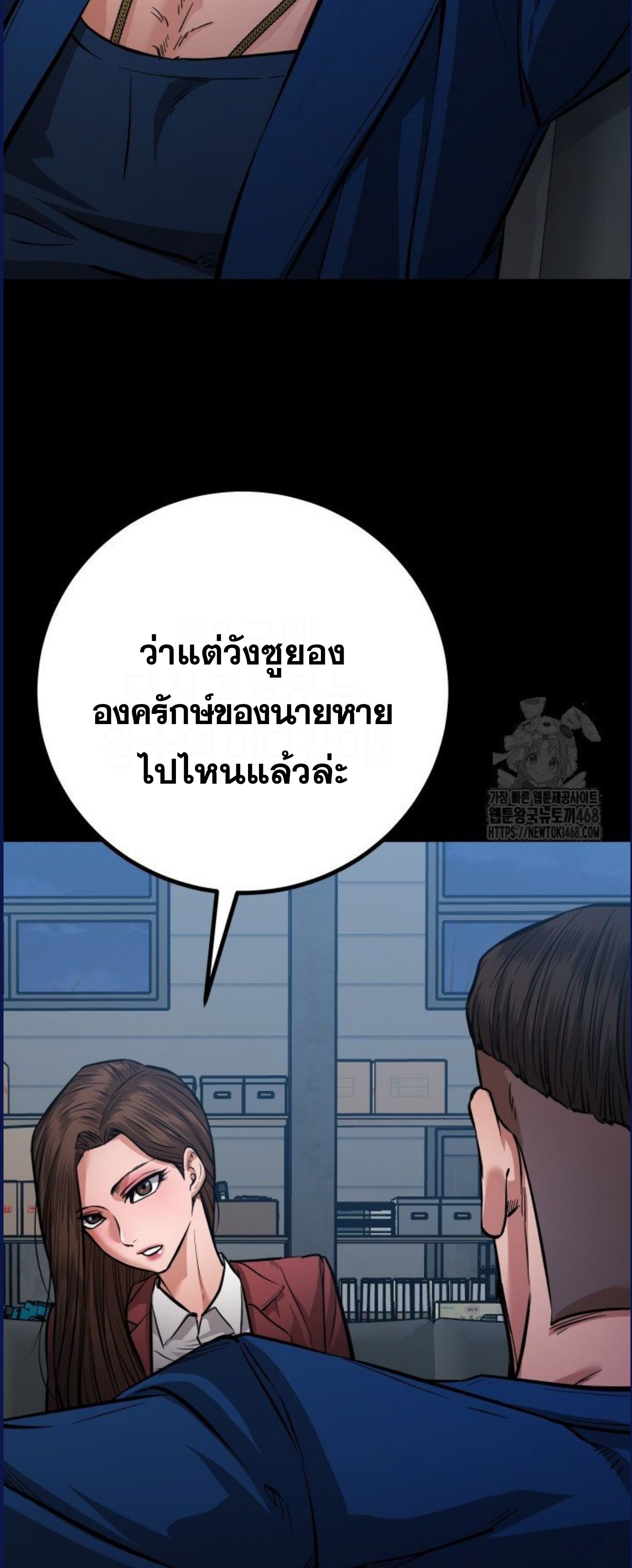Blade of Retribution ตอนที่ 58 23