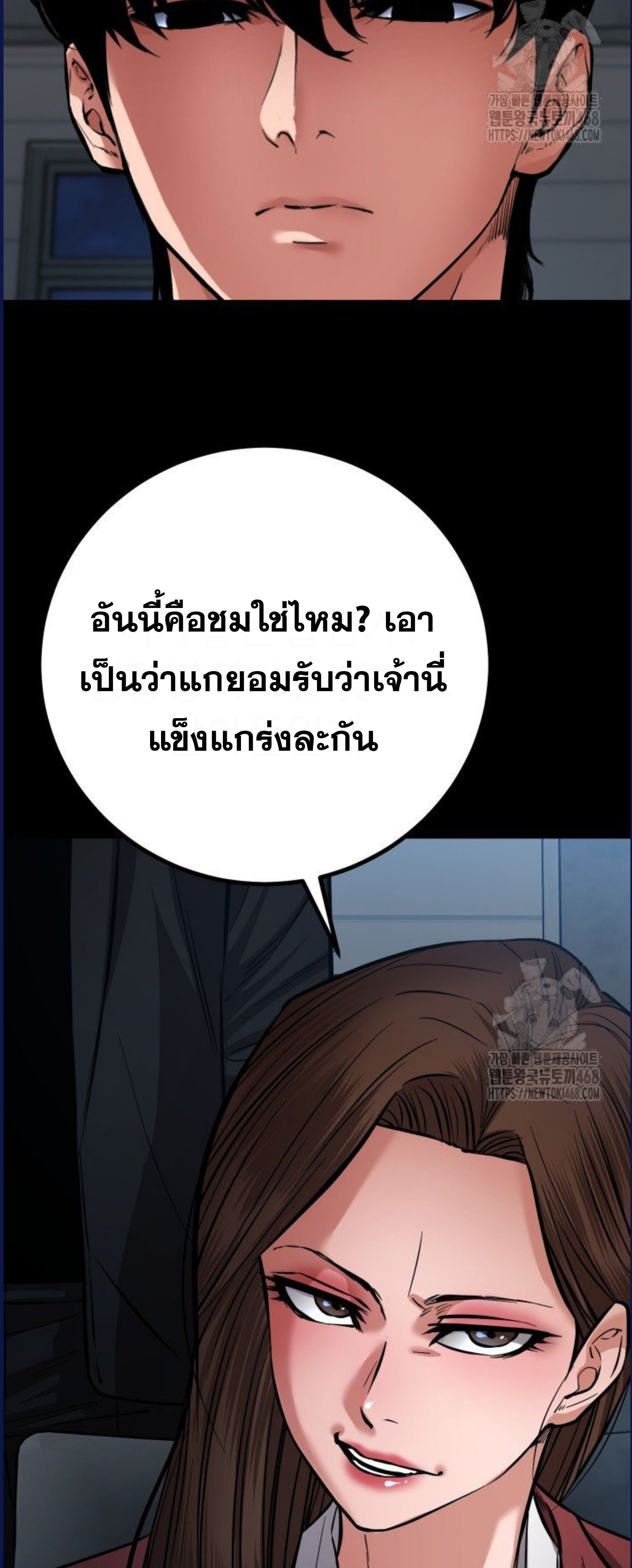 Blade of Retribution ตอนที่ 58 21