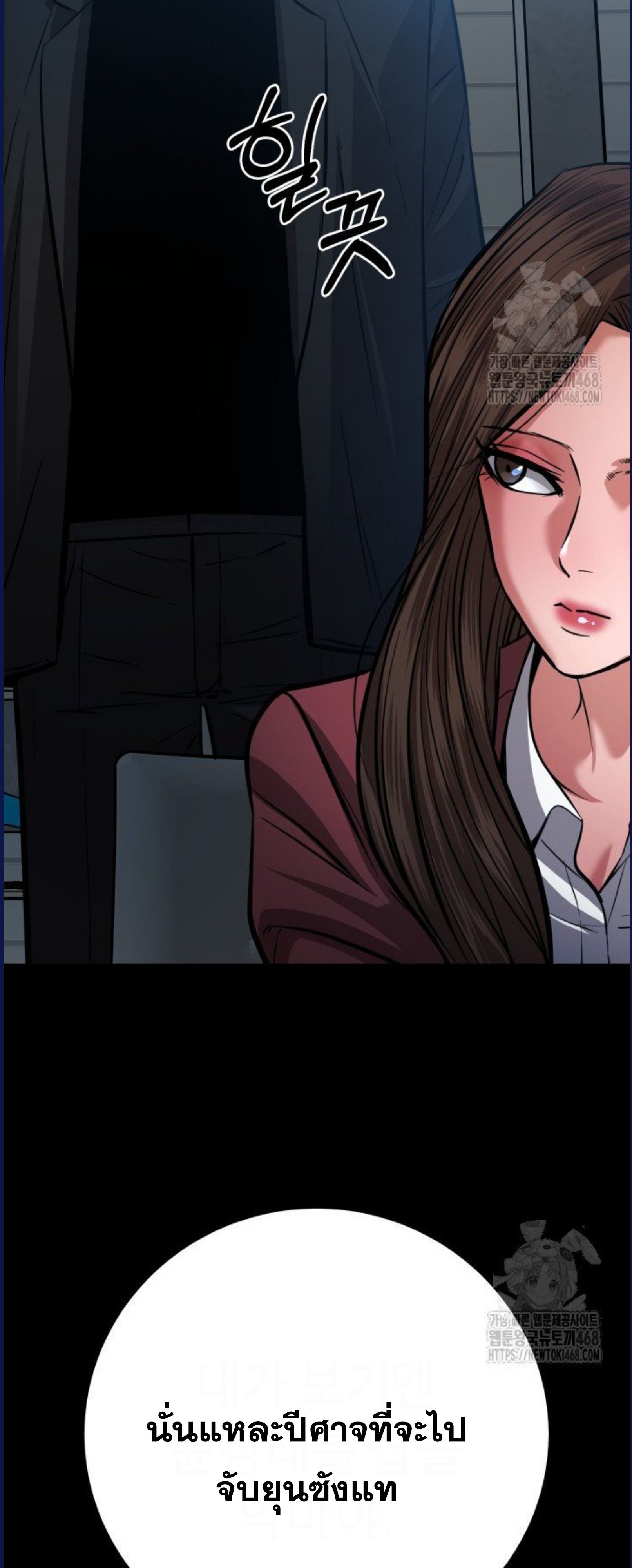 Blade of Retribution ตอนที่ 58 19