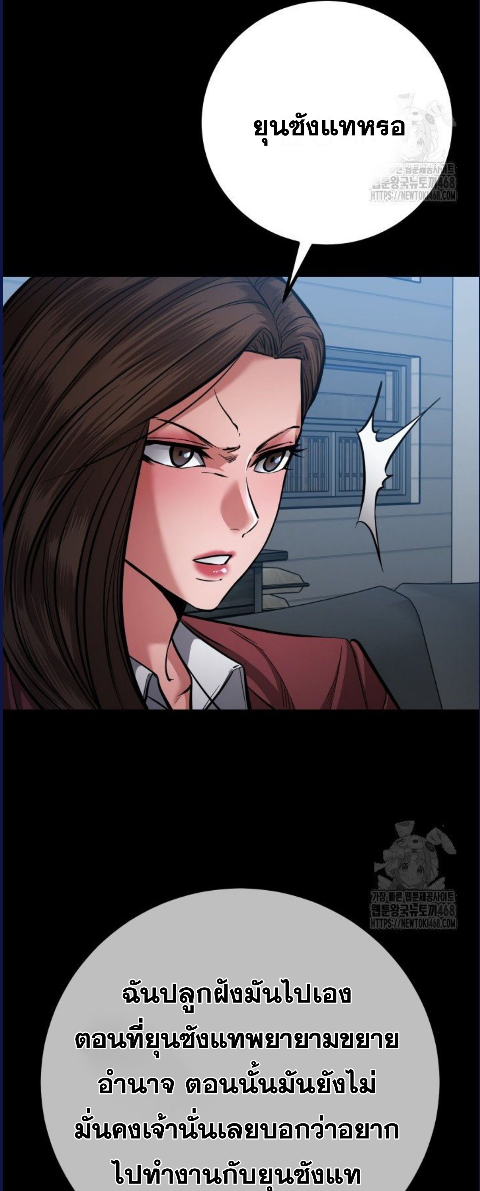 Blade of Retribution ตอนที่ 58 26