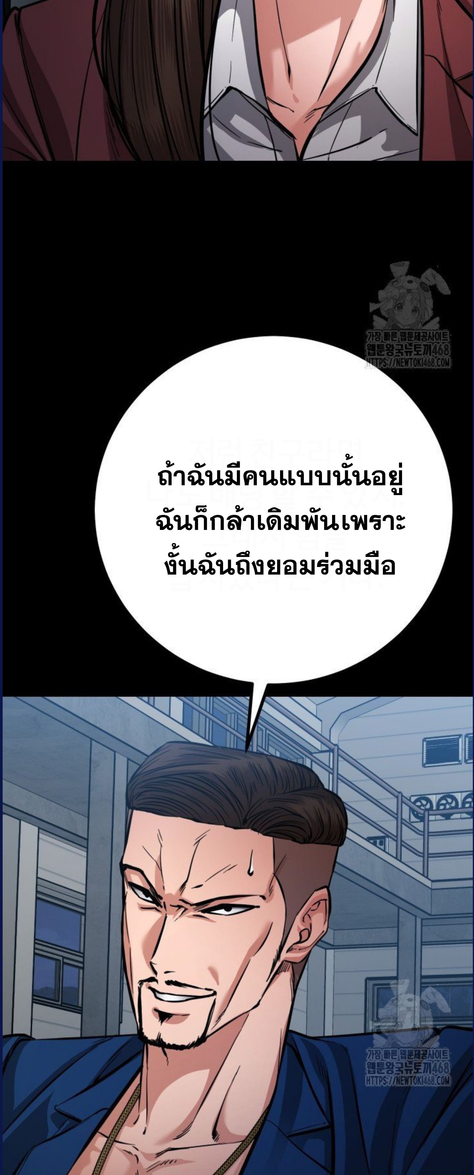 Blade of Retribution ตอนที่ 58 22