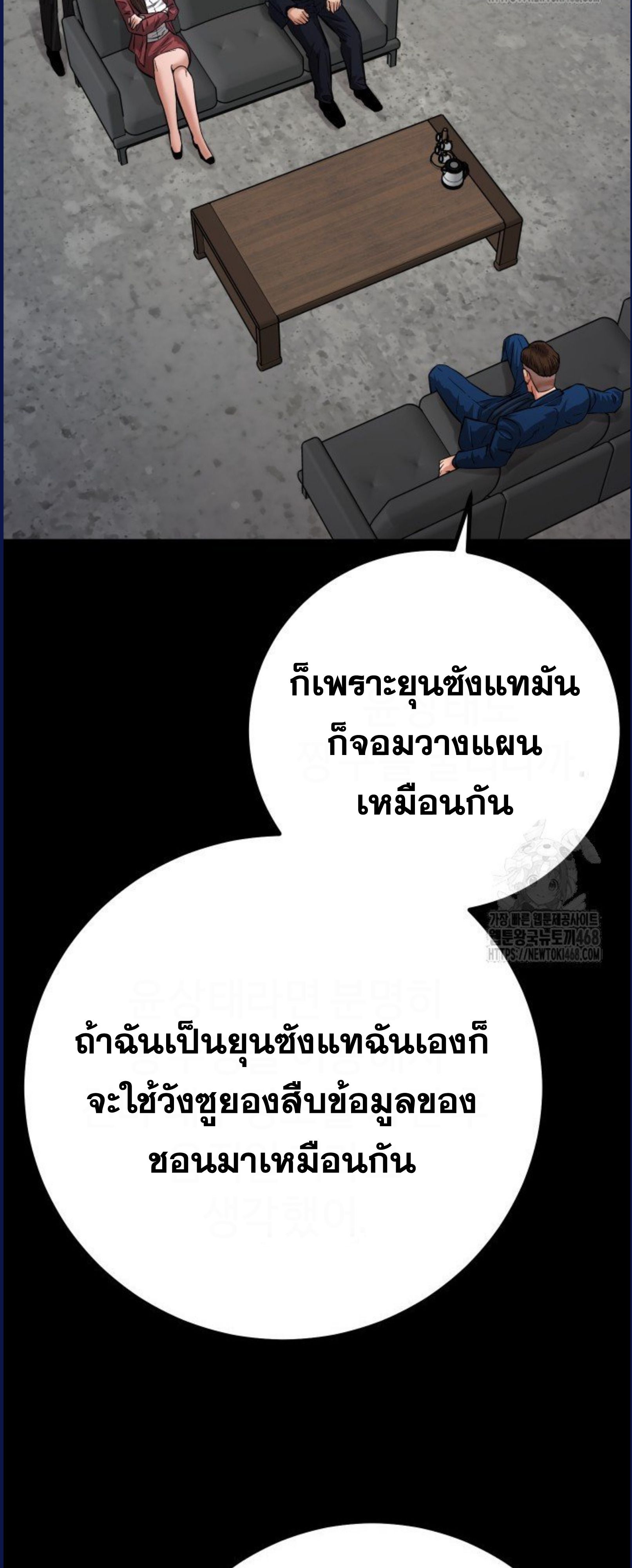 Blade of Retribution ตอนที่ 58 28
