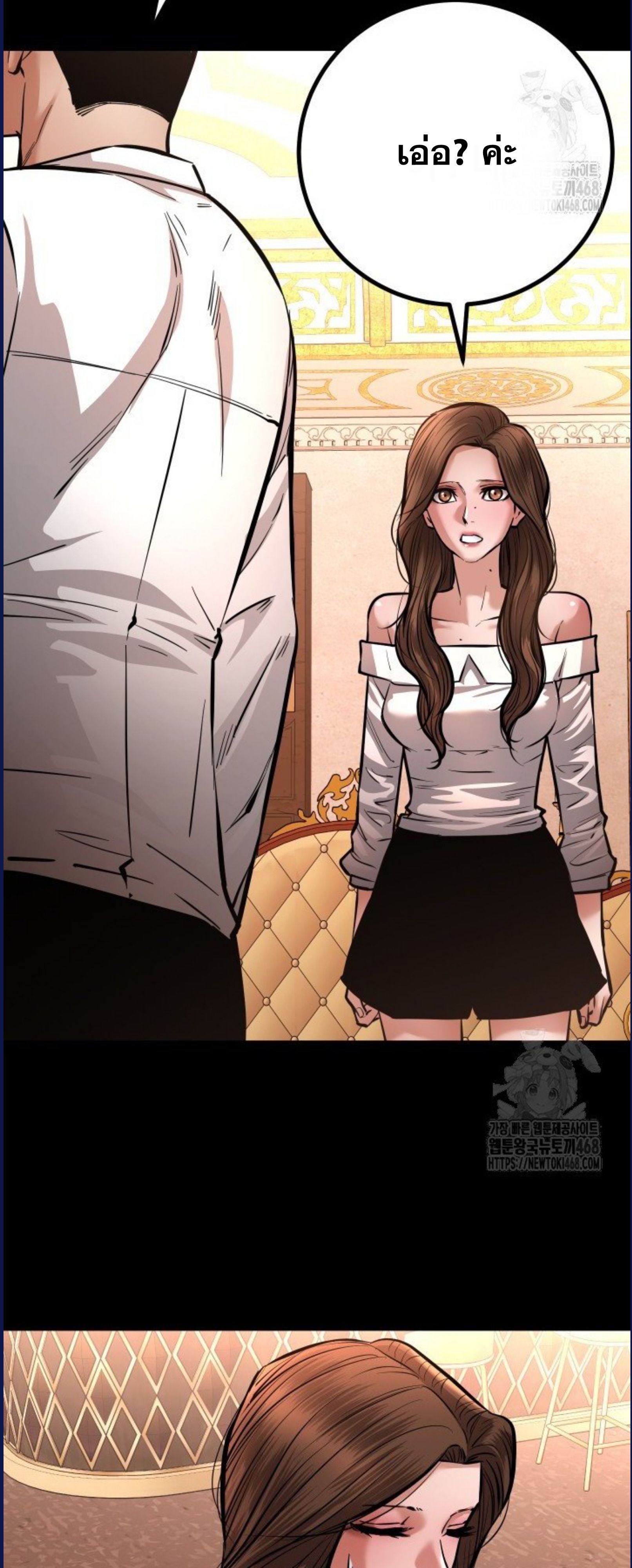Blade of Retribution ตอนที่ 58 36