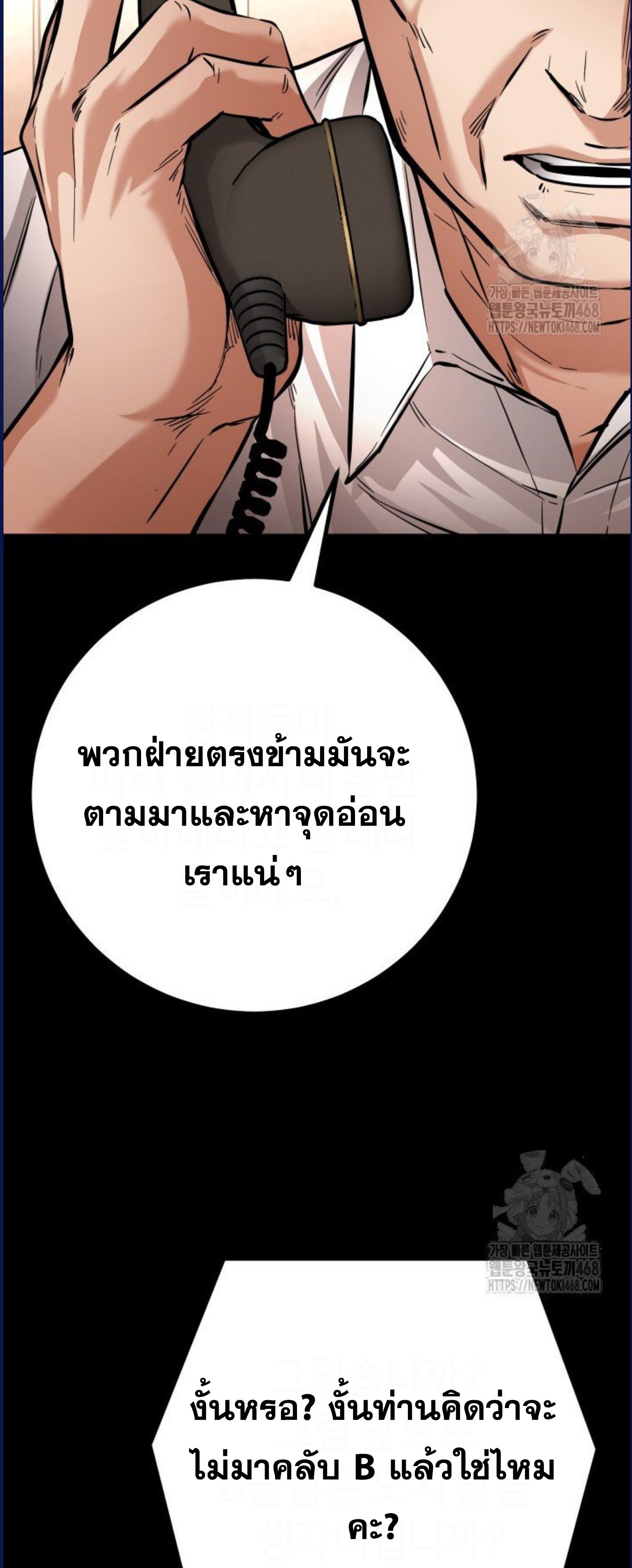 Blade of Retribution ตอนที่ 58 41