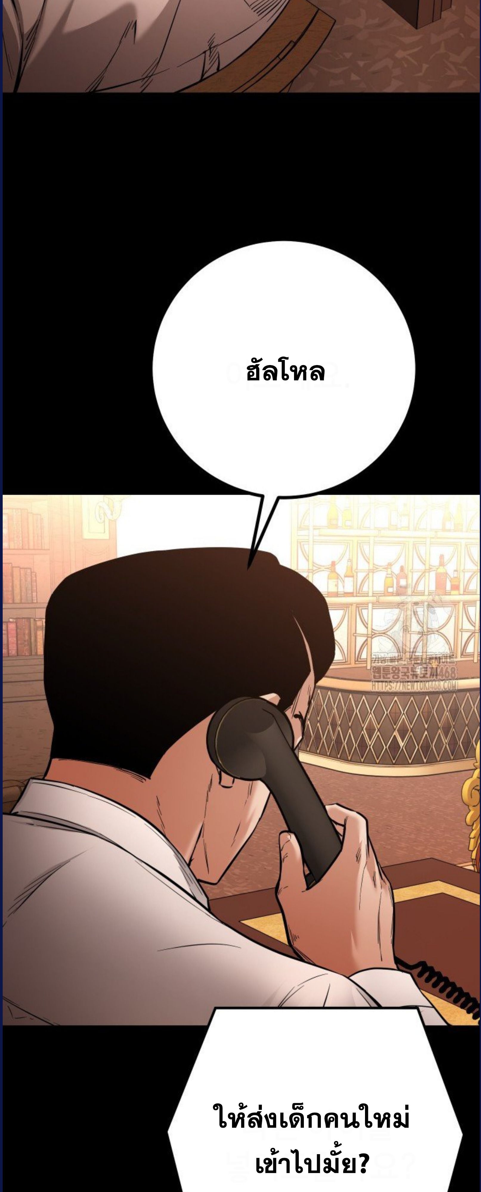 Blade of Retribution ตอนที่ 58 38