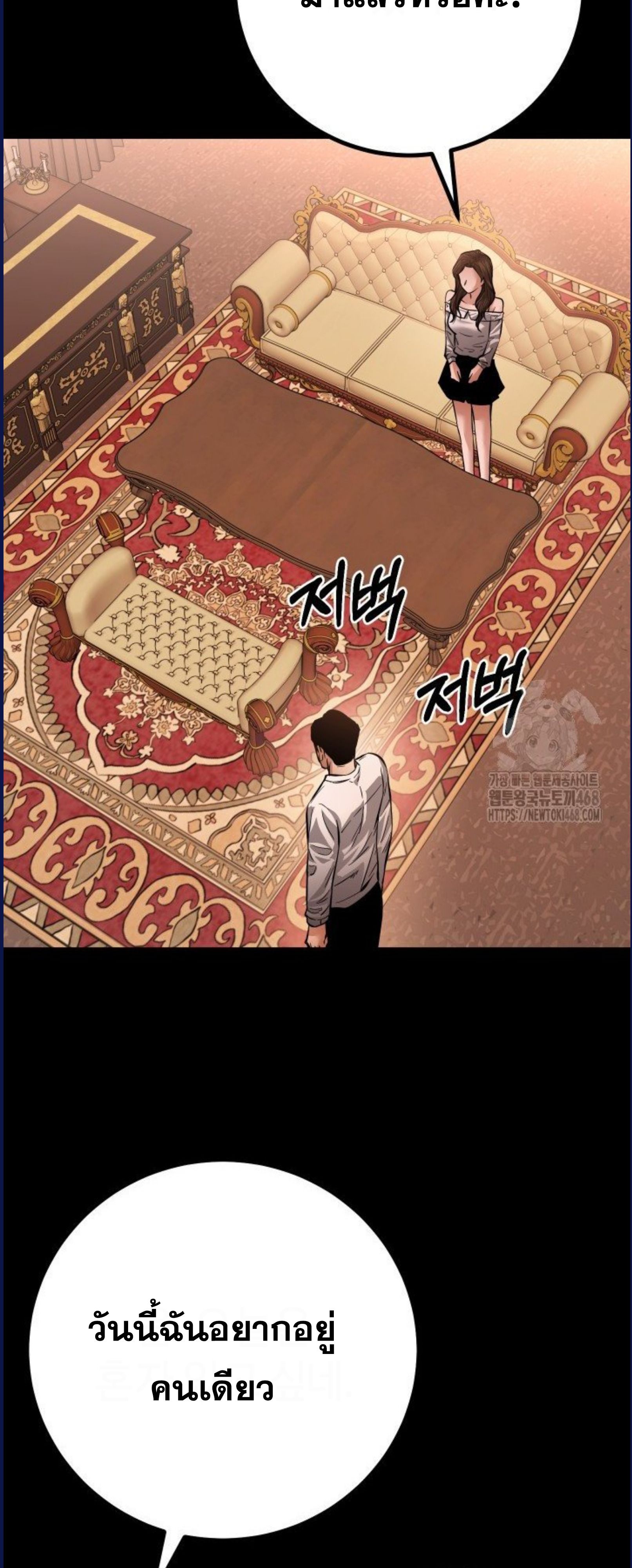 Blade of Retribution ตอนที่ 58 35