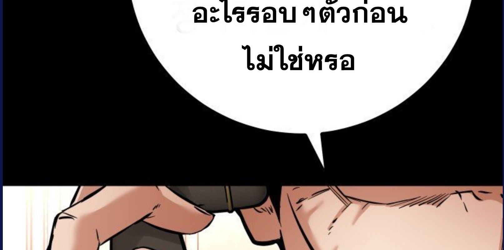 Blade of Retribution ตอนที่ 58 40