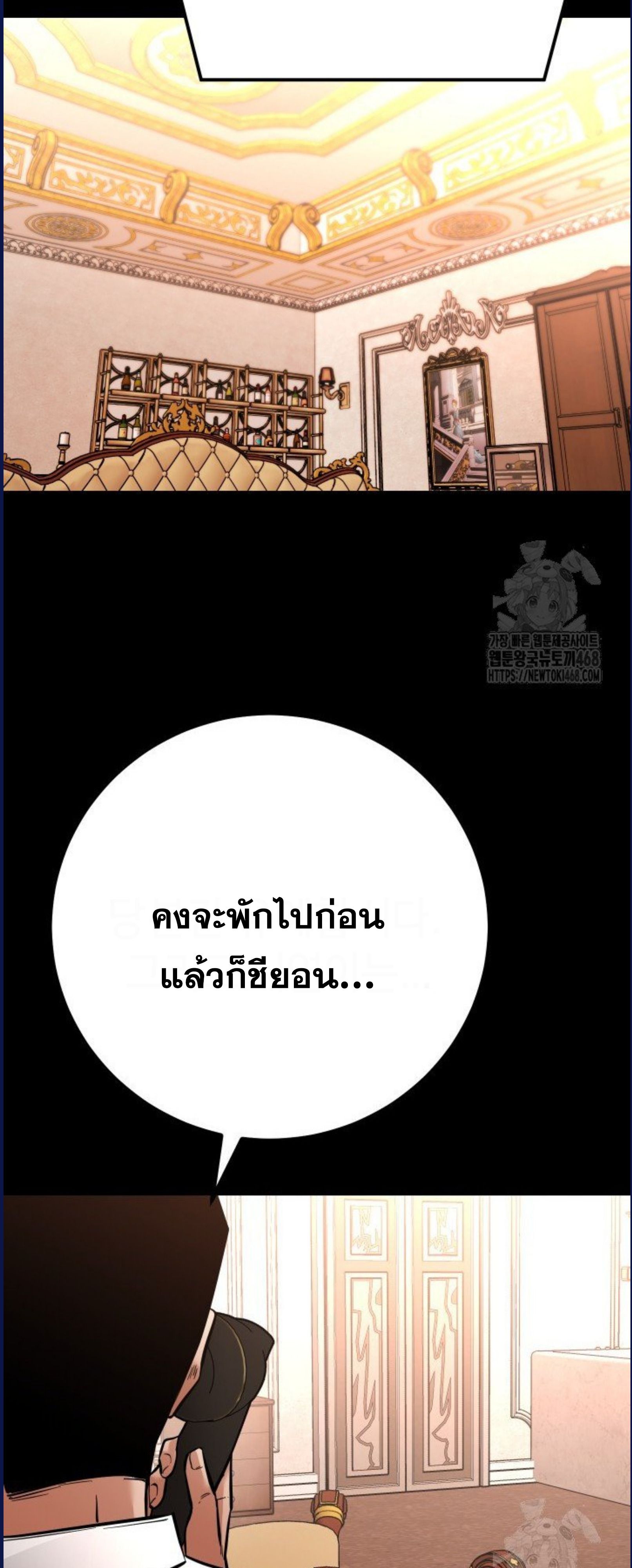 Blade of Retribution ตอนที่ 58 42