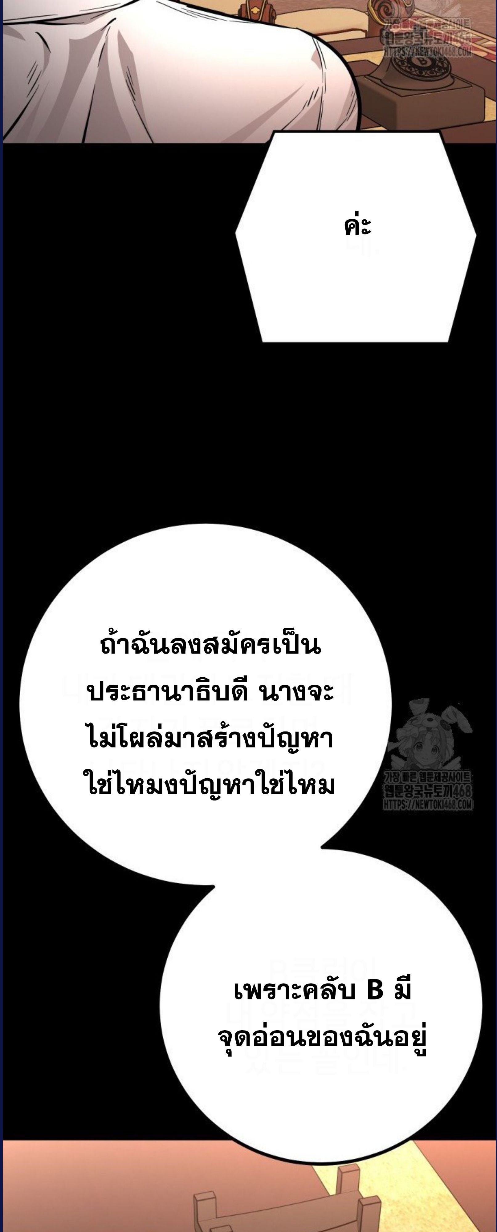 Blade of Retribution ตอนที่ 58 43