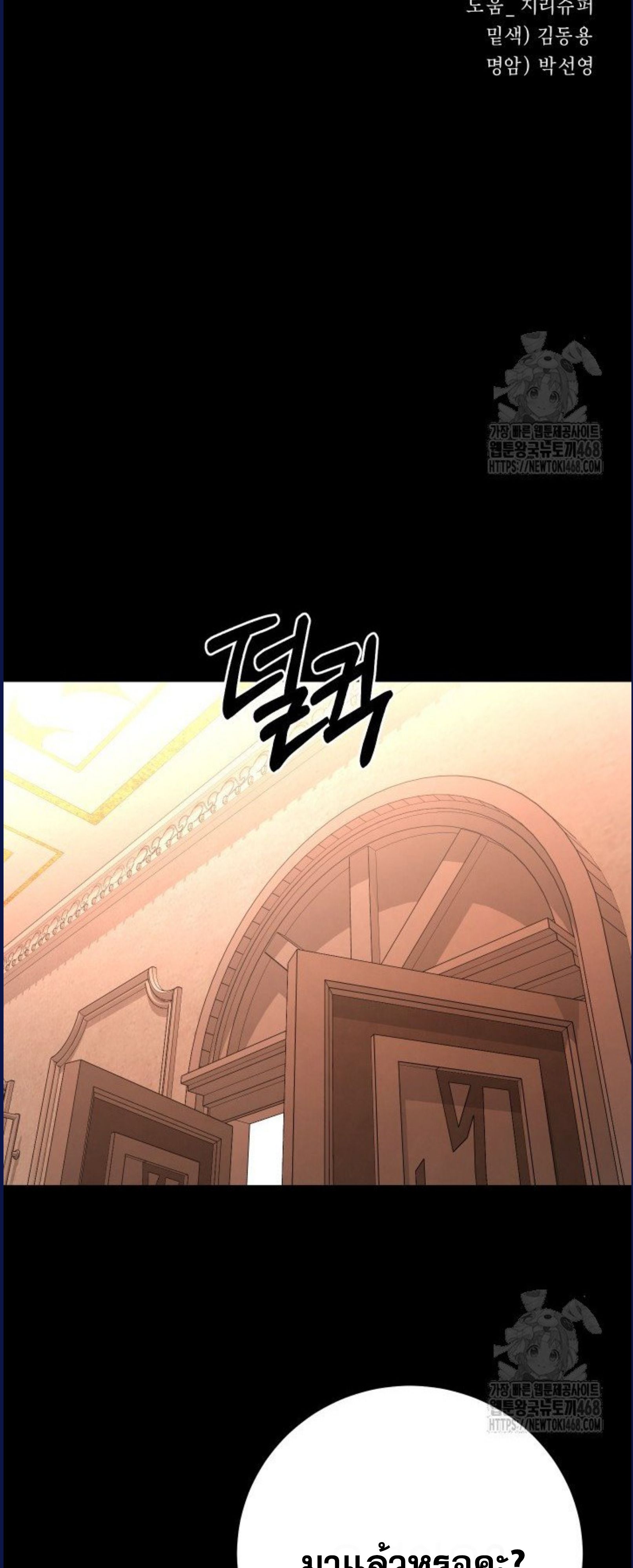 Blade of Retribution ตอนที่ 58 34