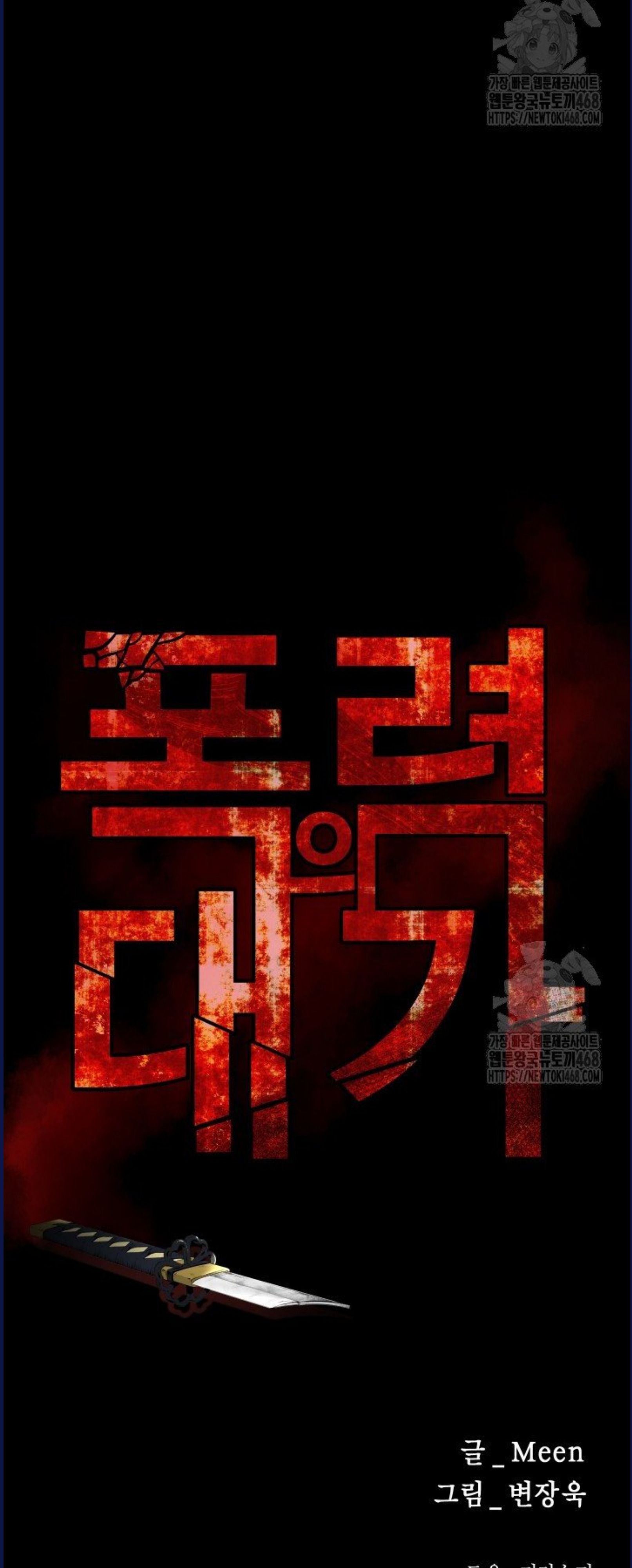 Blade of Retribution ตอนที่ 58 33