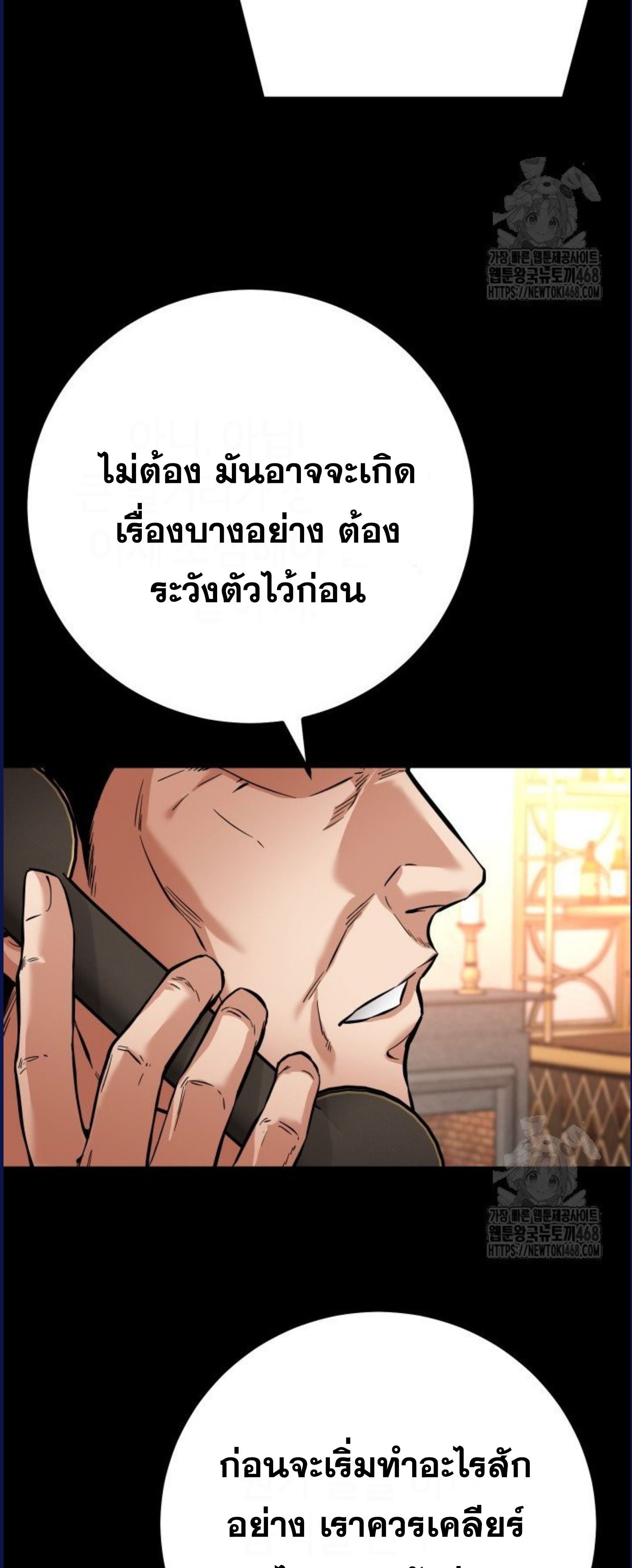 Blade of Retribution ตอนที่ 58 39