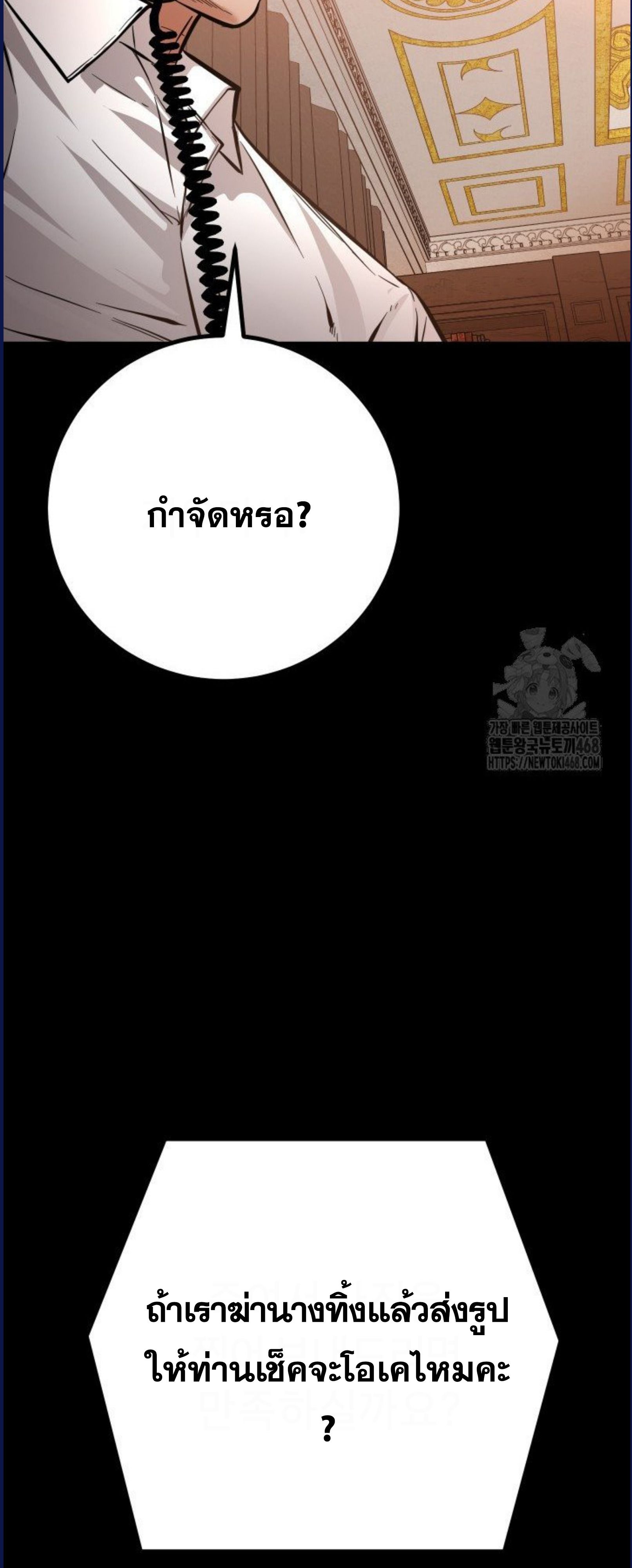 Blade of Retribution ตอนที่ 58 45