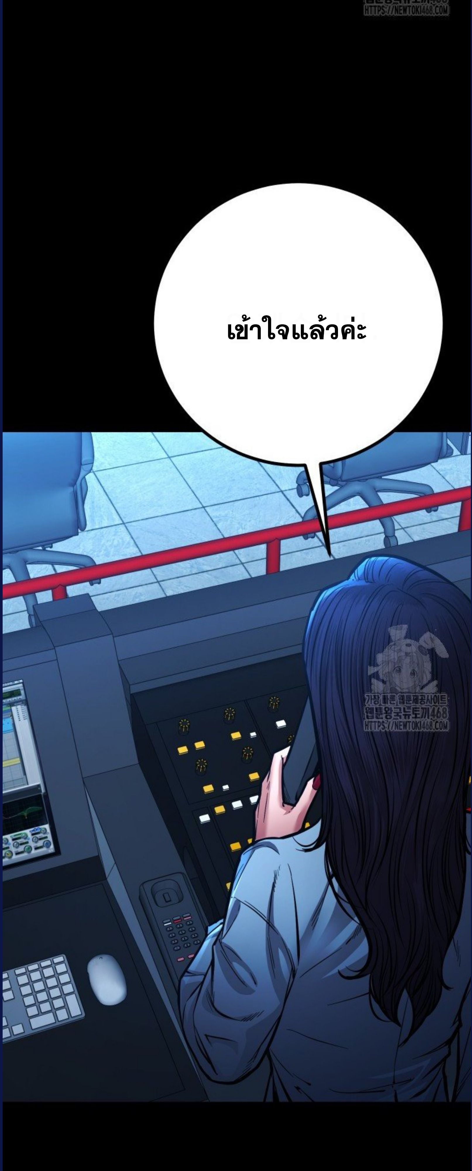 Blade of Retribution ตอนที่ 58 53