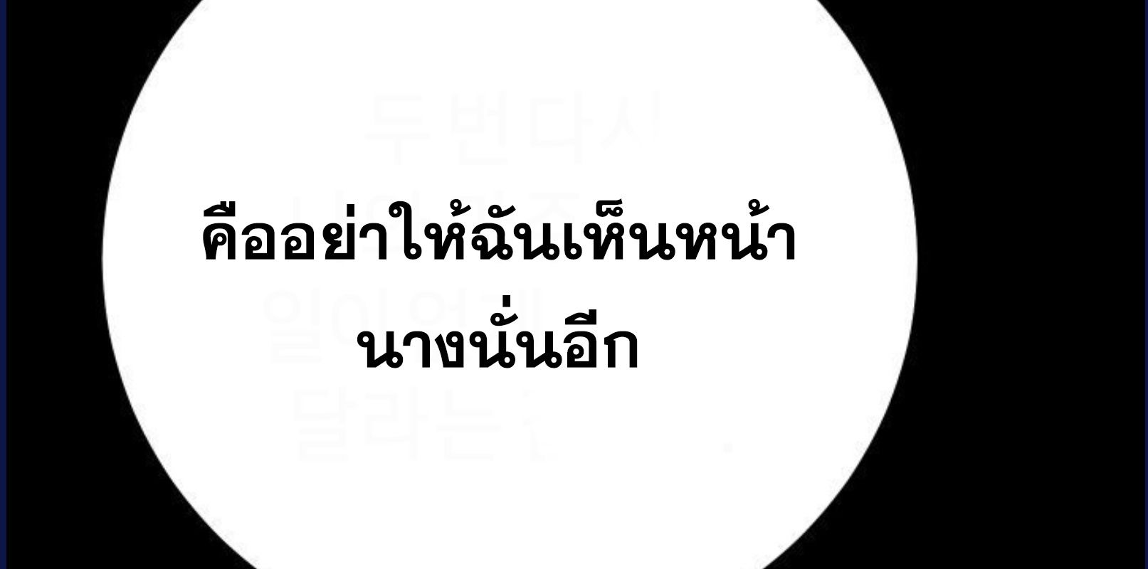 Blade of Retribution ตอนที่ 58 48