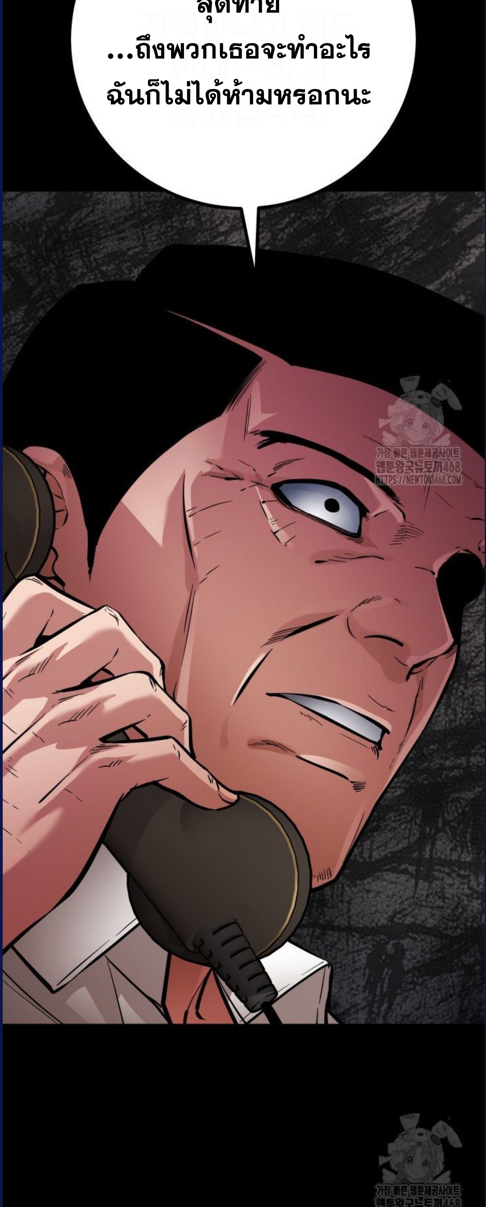 Blade of Retribution ตอนที่ 58 52
