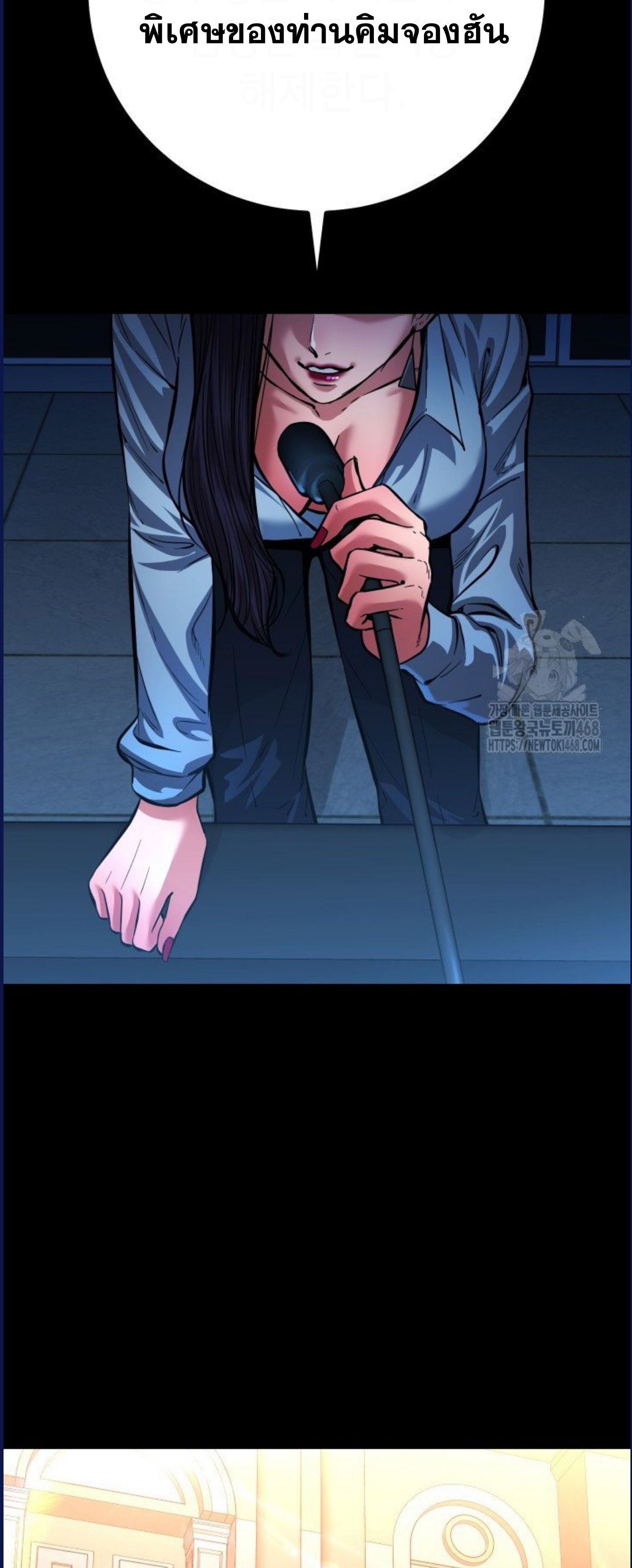Blade of Retribution ตอนที่ 58 57