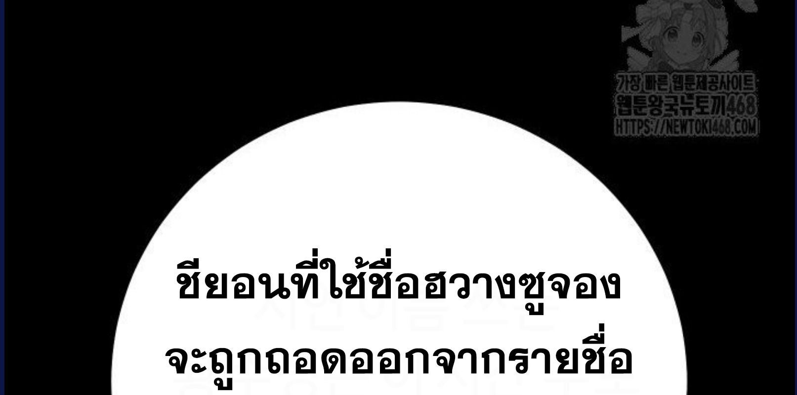 Blade of Retribution ตอนที่ 58 56