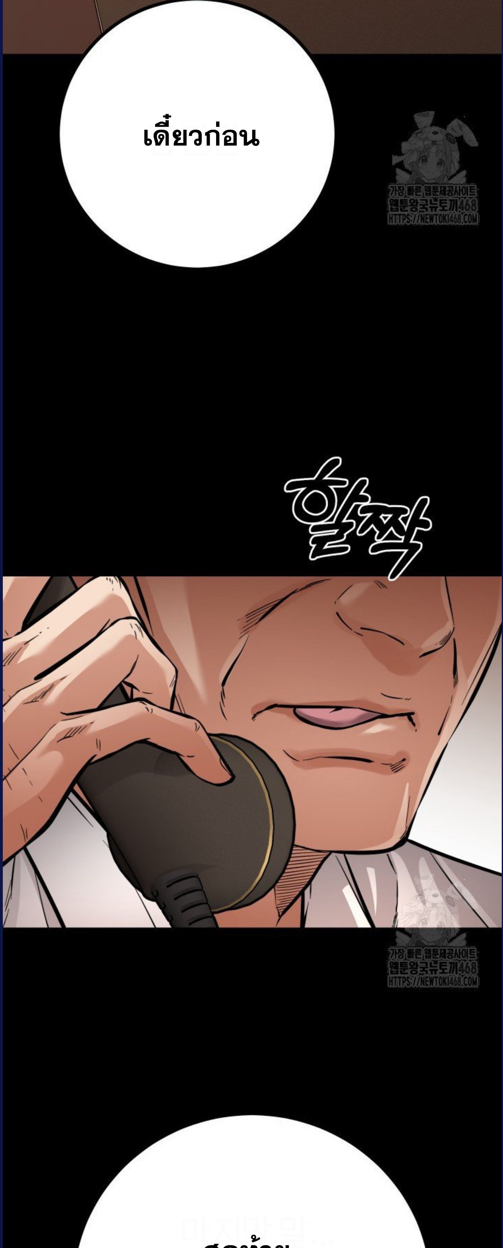 Blade of Retribution ตอนที่ 58 51