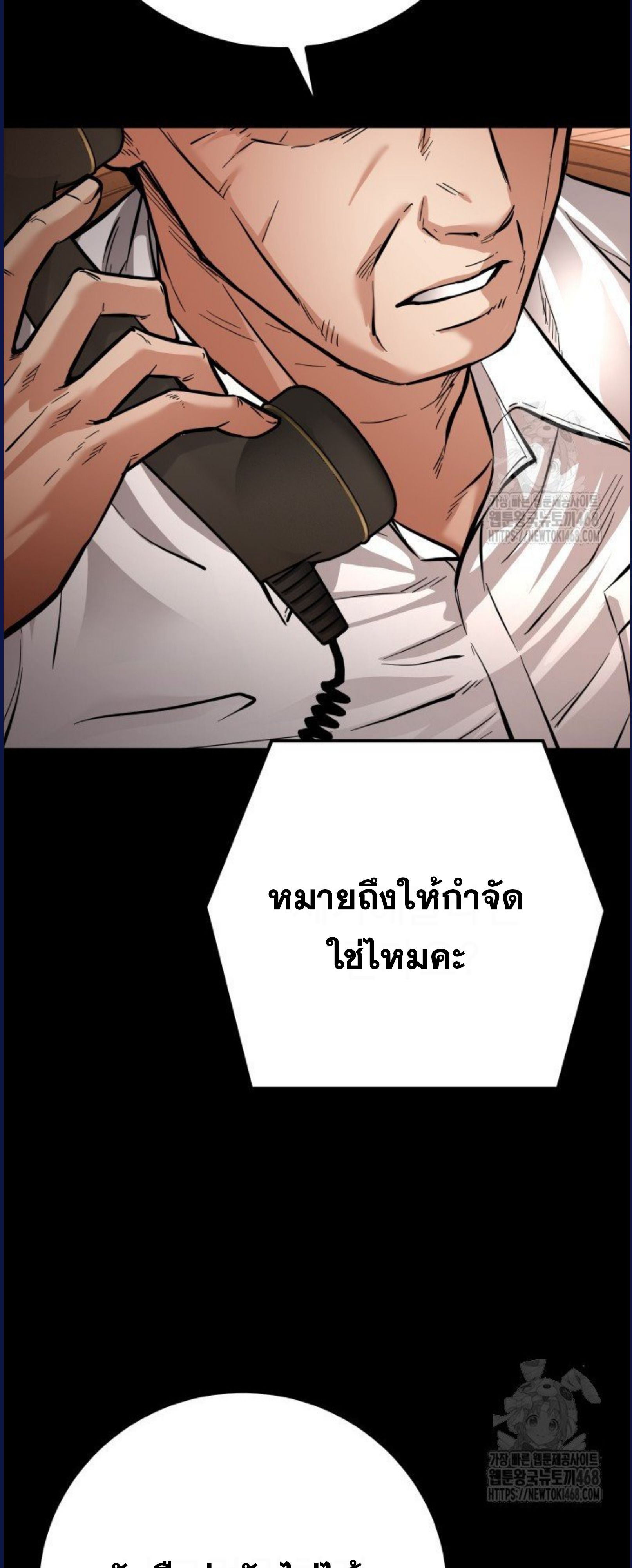Blade of Retribution ตอนที่ 58 49