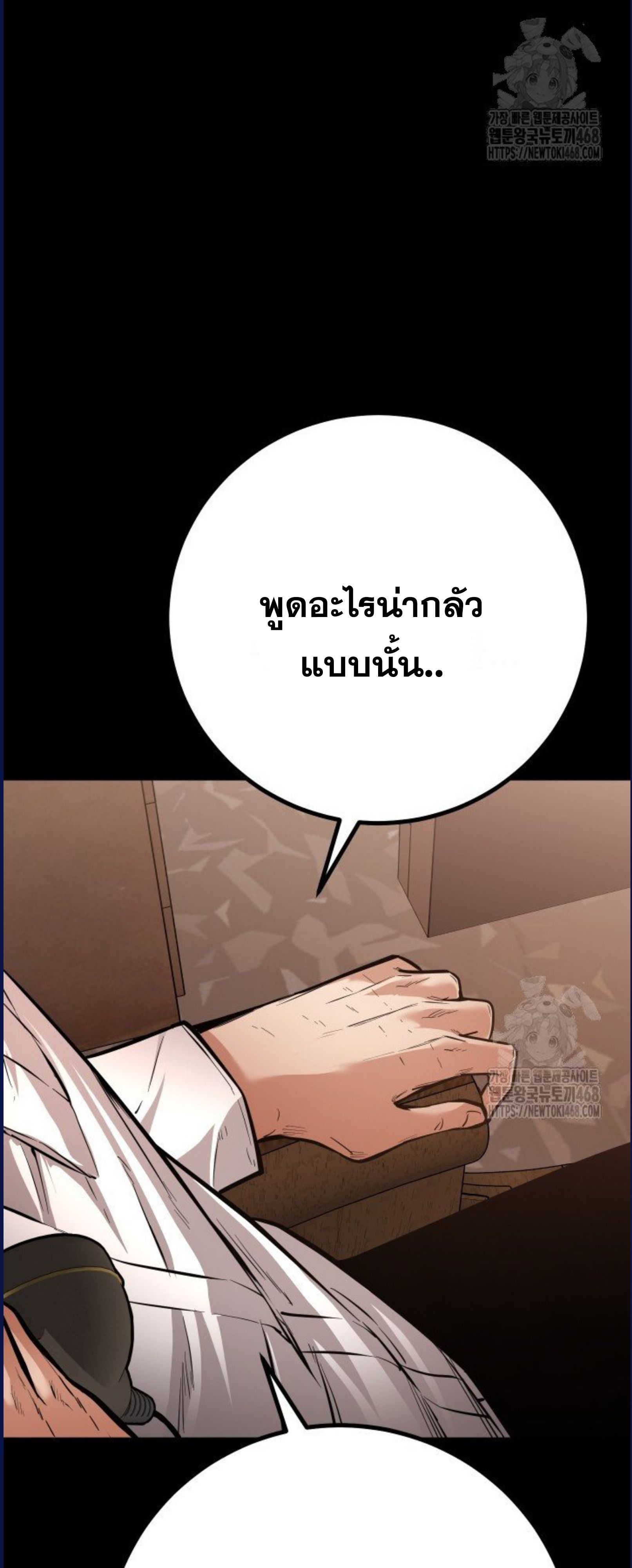 Blade of Retribution ตอนที่ 58 46