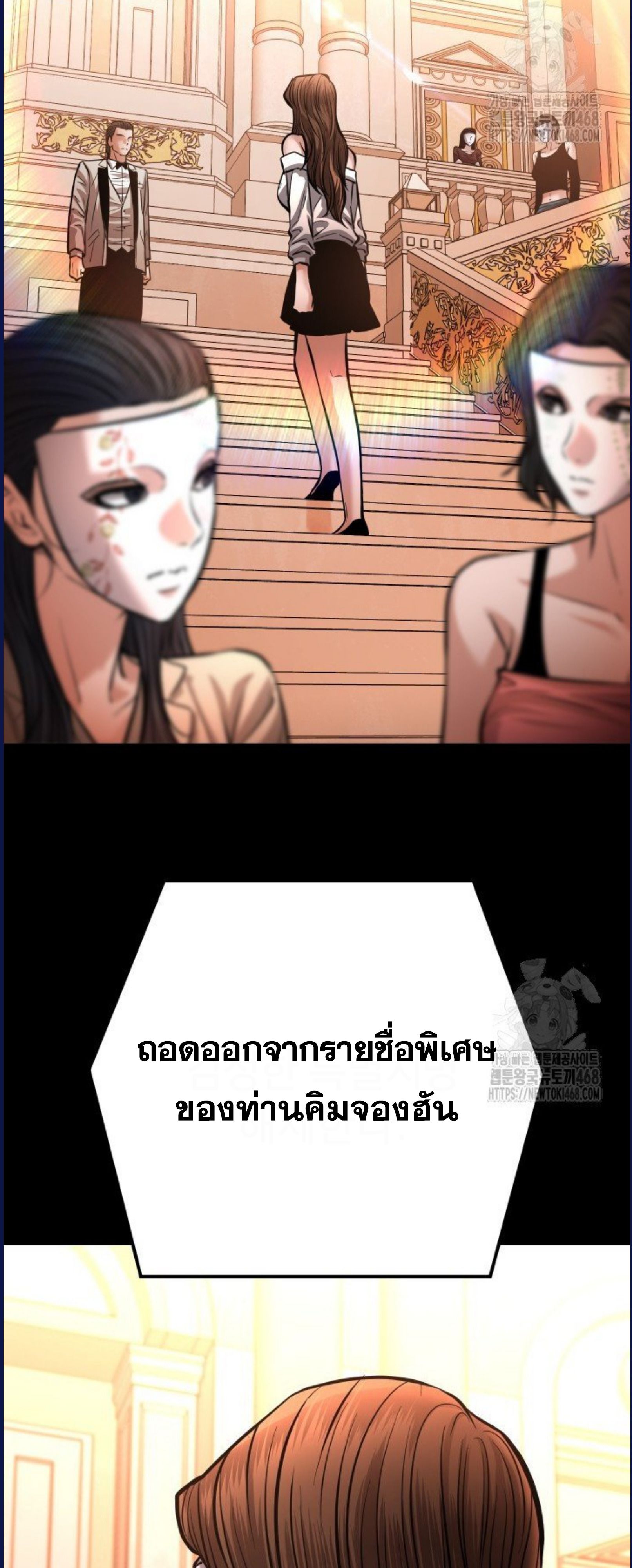 Blade of Retribution ตอนที่ 58 58
